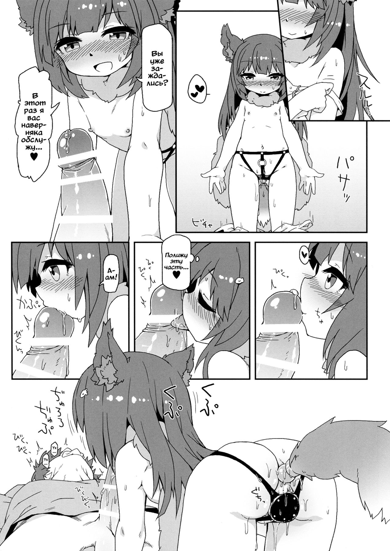 Hatsujouki Succubus Aster-chan | Суккуб в течке Астер-тян page 10 full