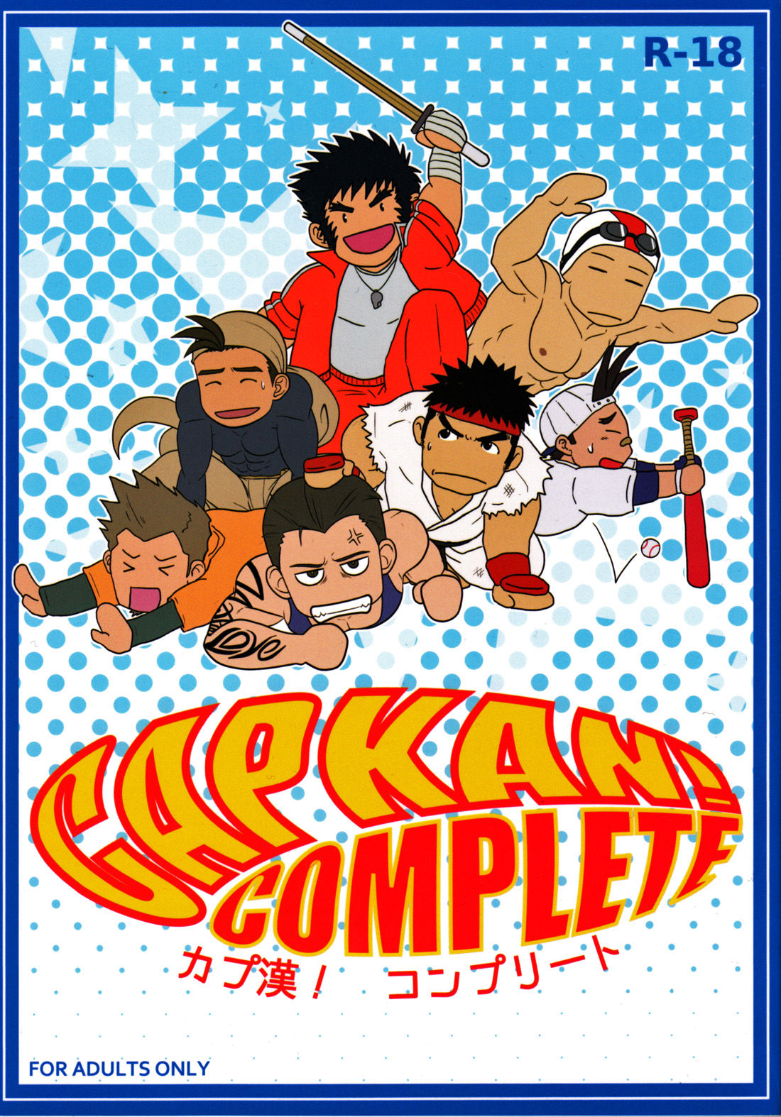 CAPKAN! COMPLETE page 1 full