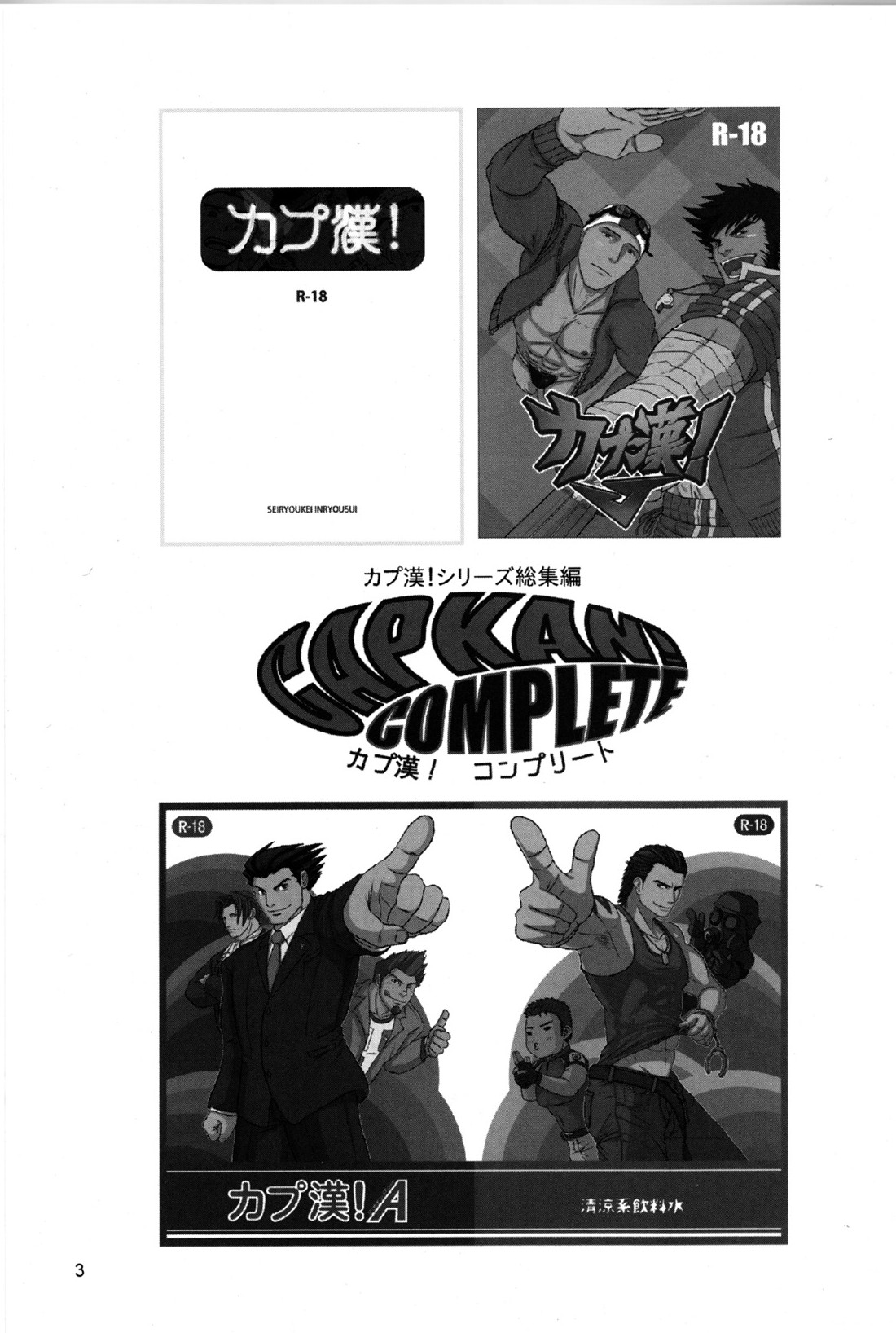 CAPKAN! COMPLETE page 7 full
