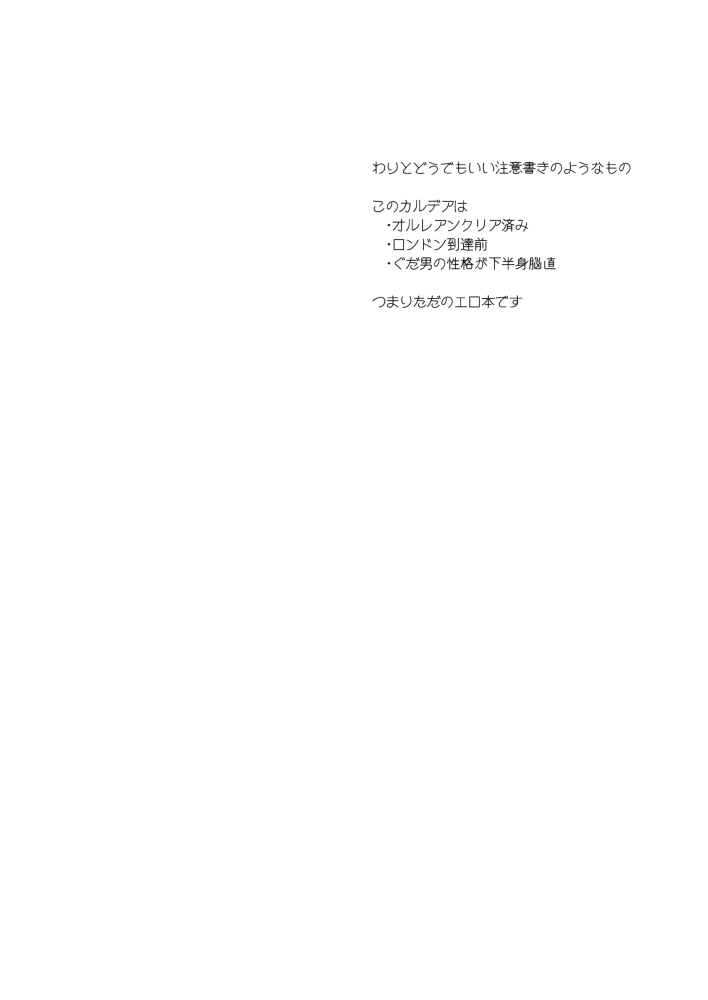 Andersen ni Sukebe ga Shitai. page 2 full