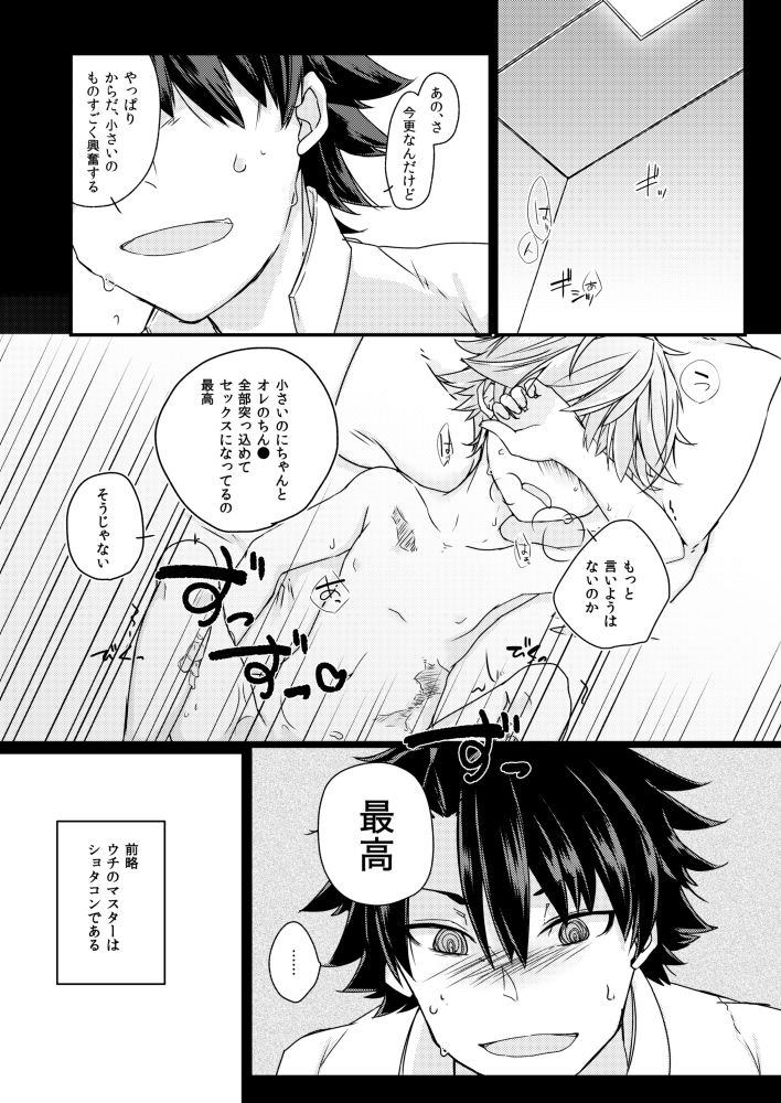 Andersen ni Sukebe ga Shitai. page 3 full