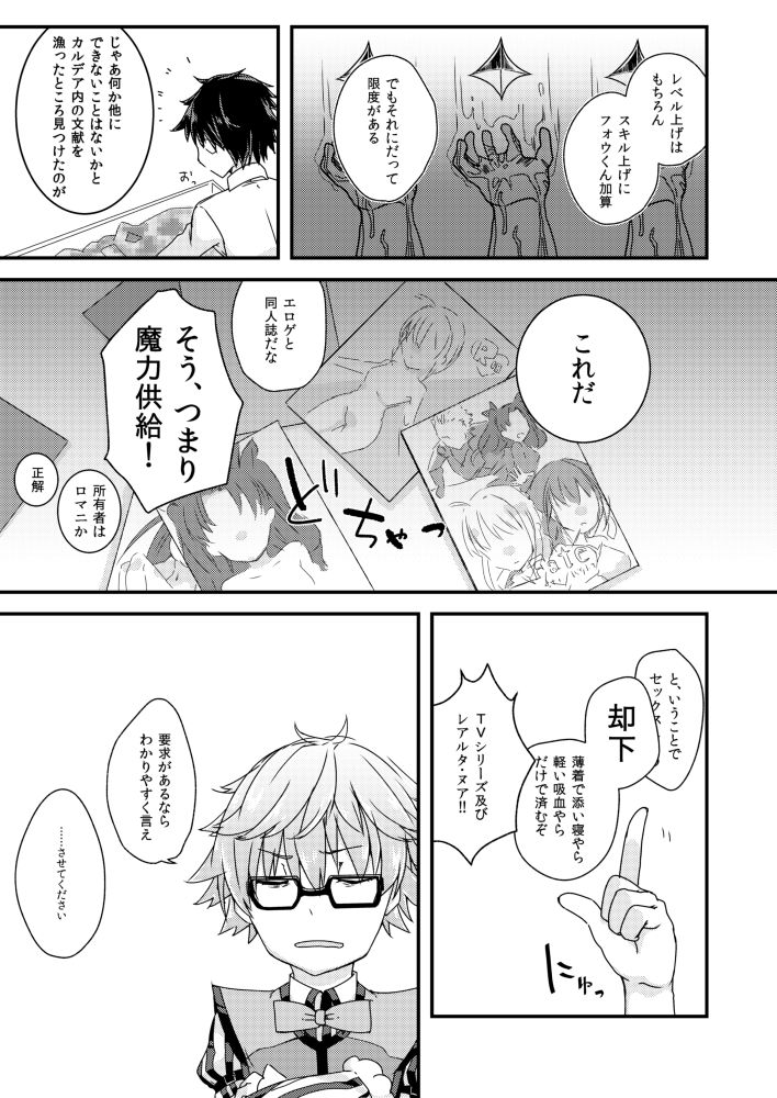 Andersen ni Sukebe ga Shitai. page 7 full