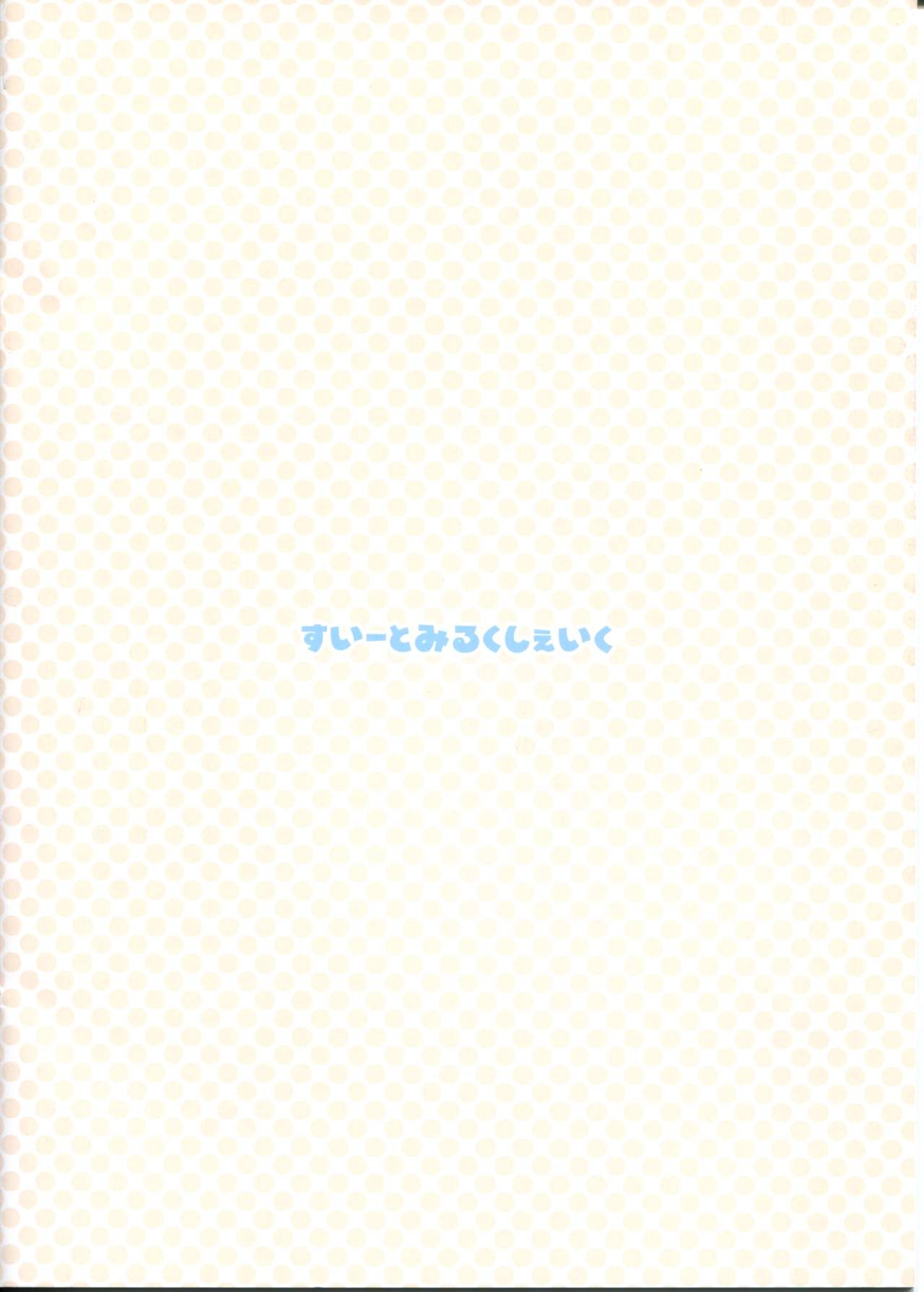 Koishi-chan to!! Hamigaki Jouzu kana? page 2 full