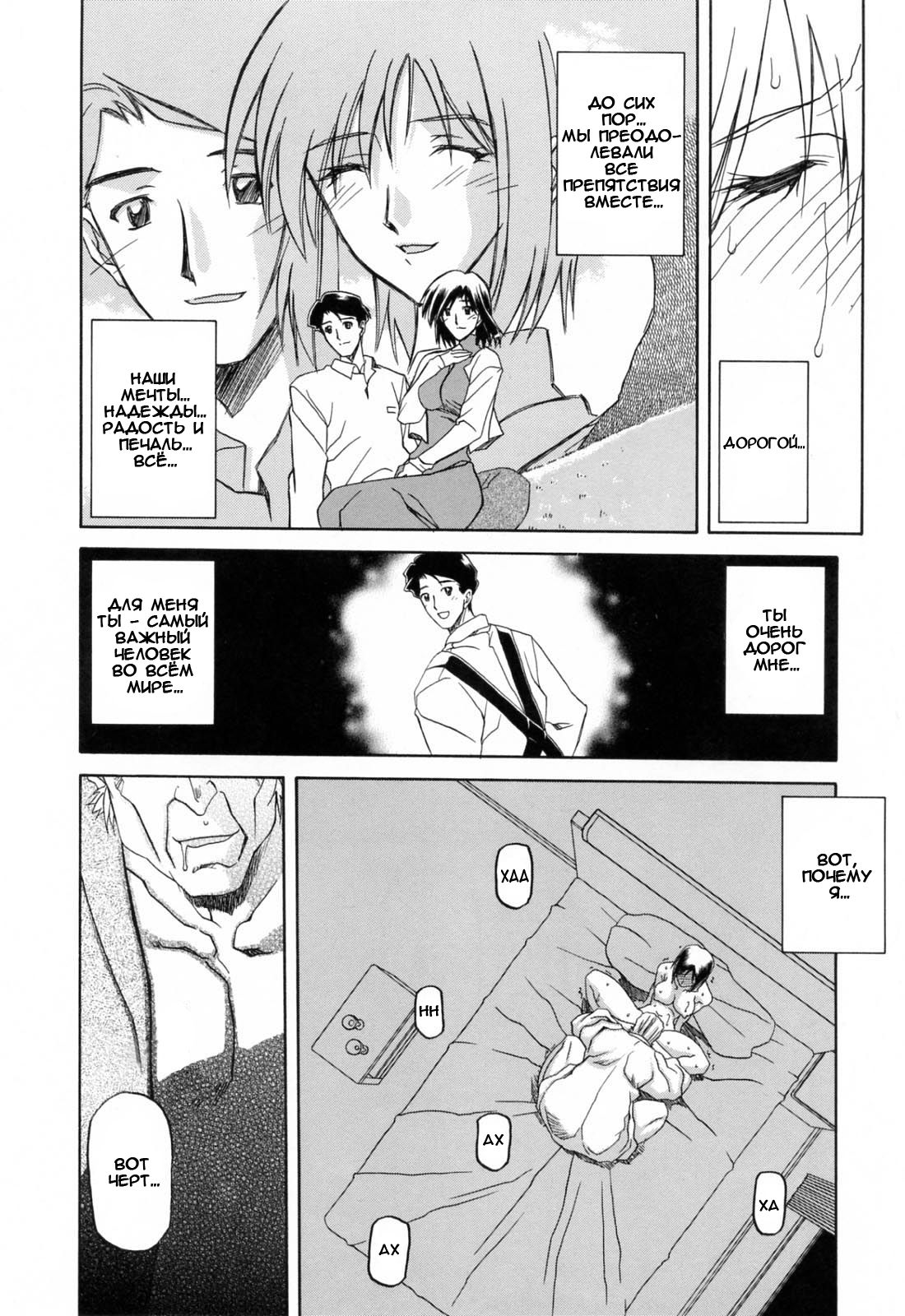 Sougetsu no Kisetsu | Сезон бледной луны Ch. 2 page 2 full