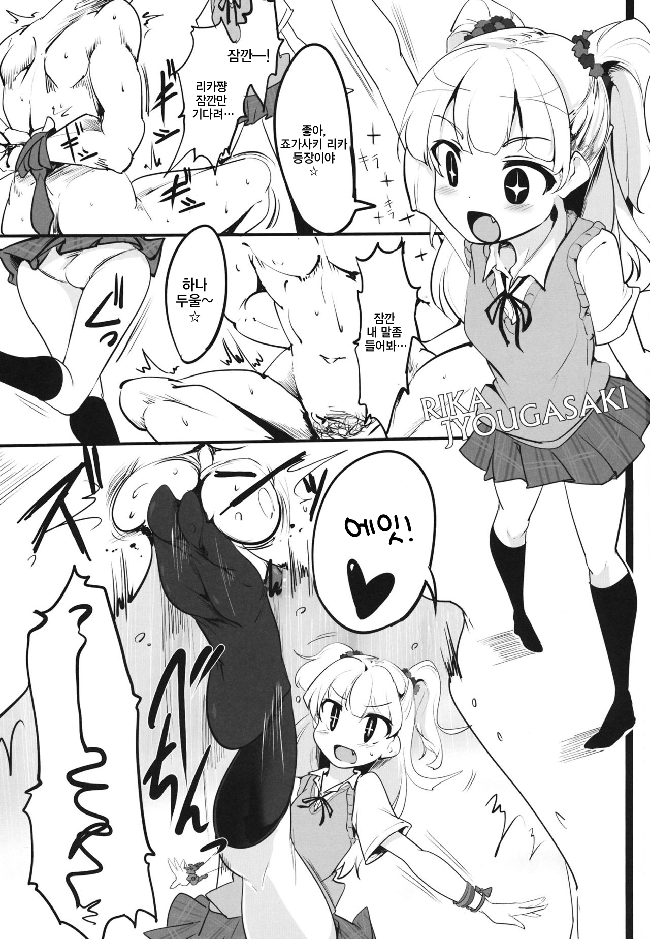 Imouto no Hon page 3 full