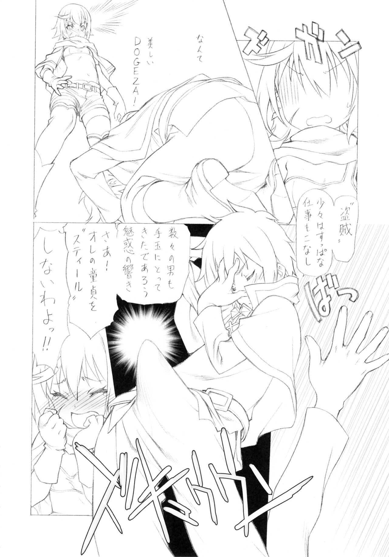 Kono Spats page 5 full