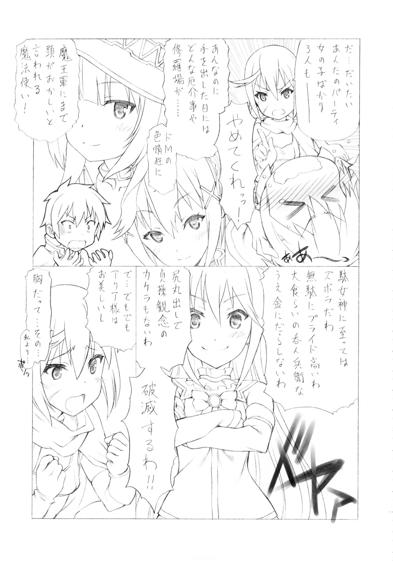 Kono Spats page 6 full