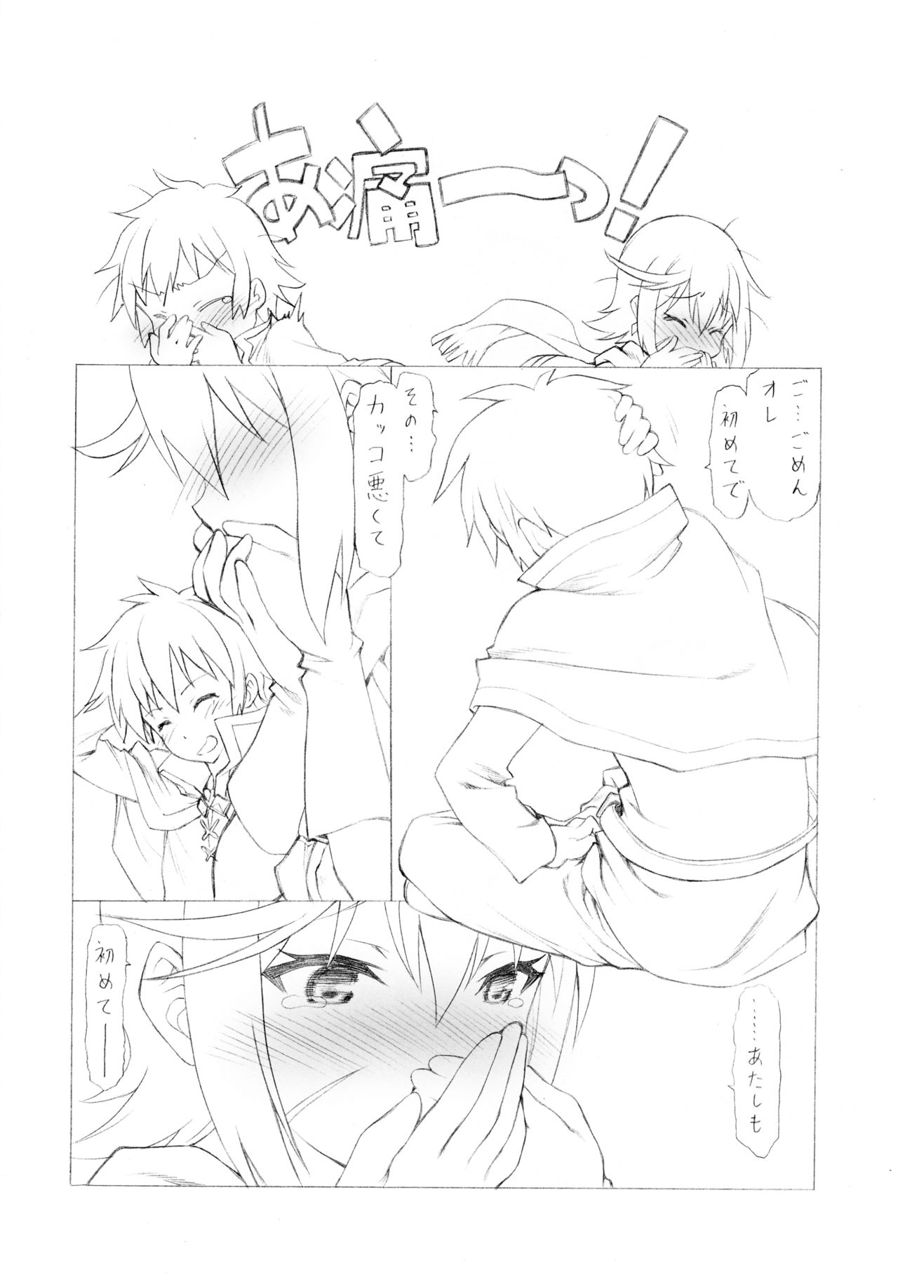 Kono Spats page 9 full