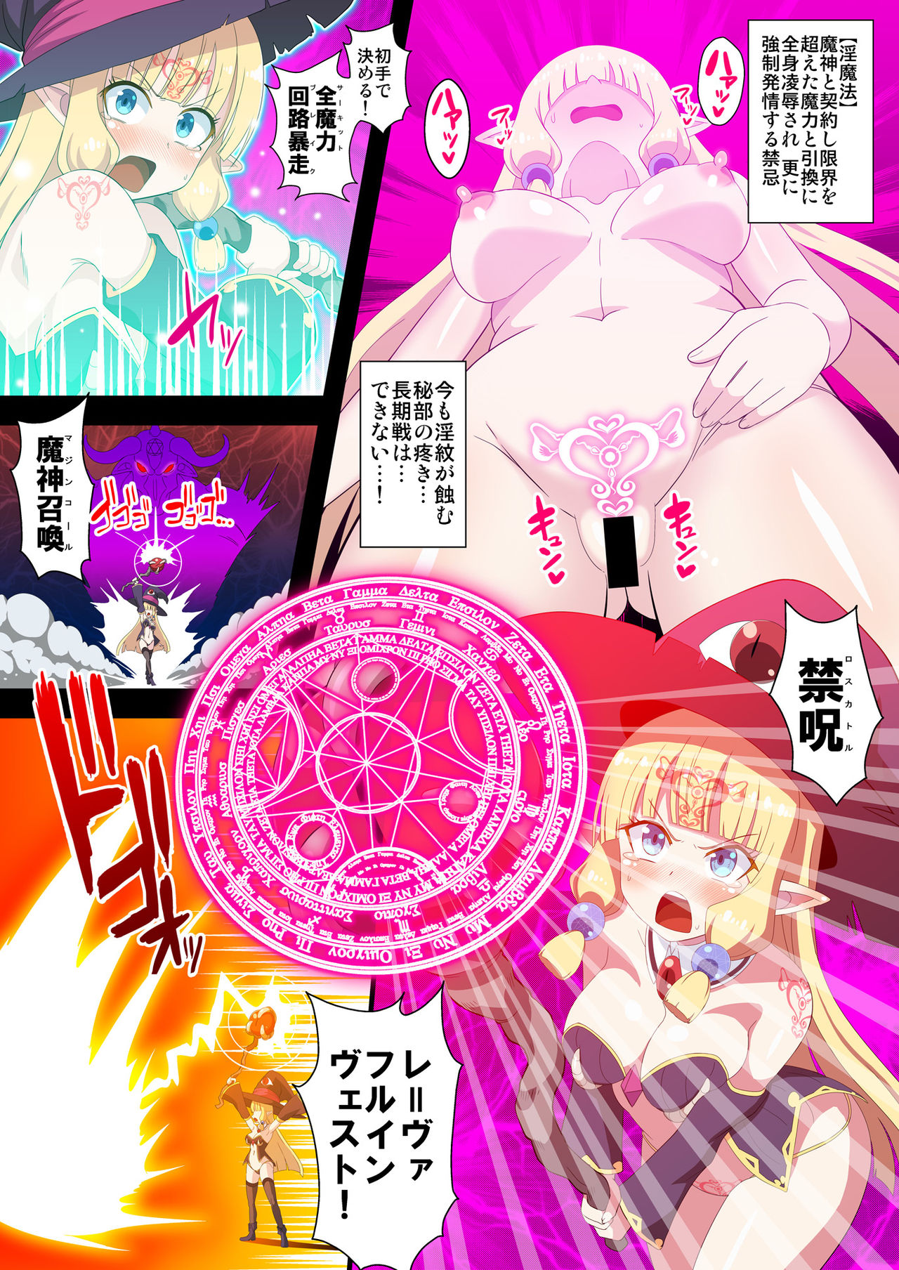 Fukushuu no Elf Liselotte ~Futanari Inmon de Mugen Zecchou!~ page 3 full