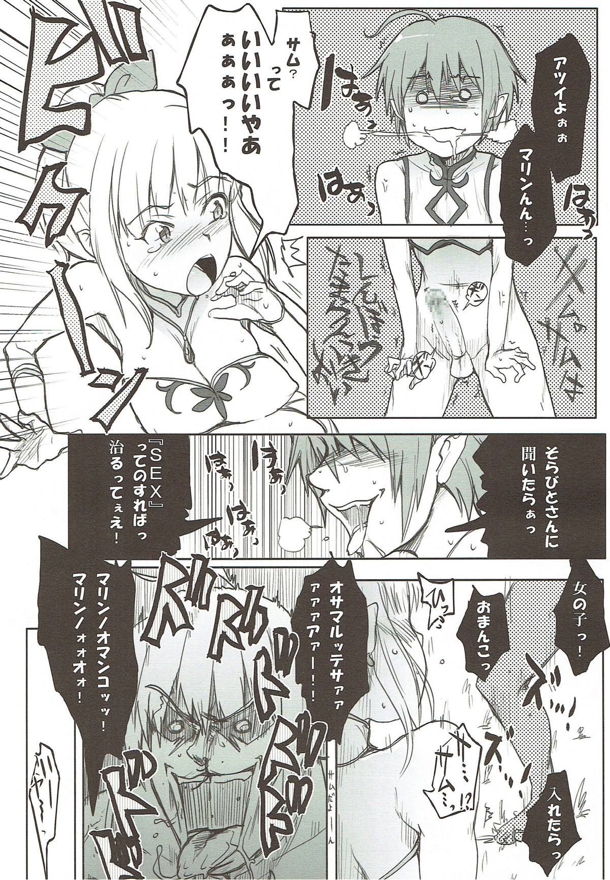 Umi no E page 5 full