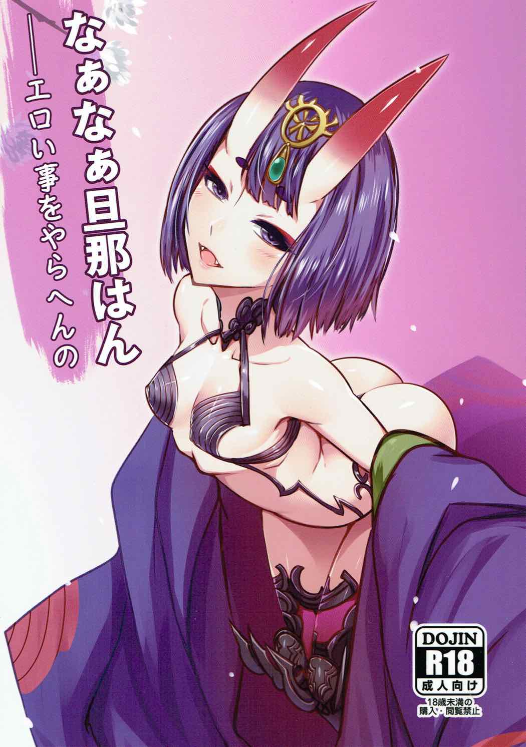 Naa Naa Danna-han Eroi Koto o Yarahenno page 1 full