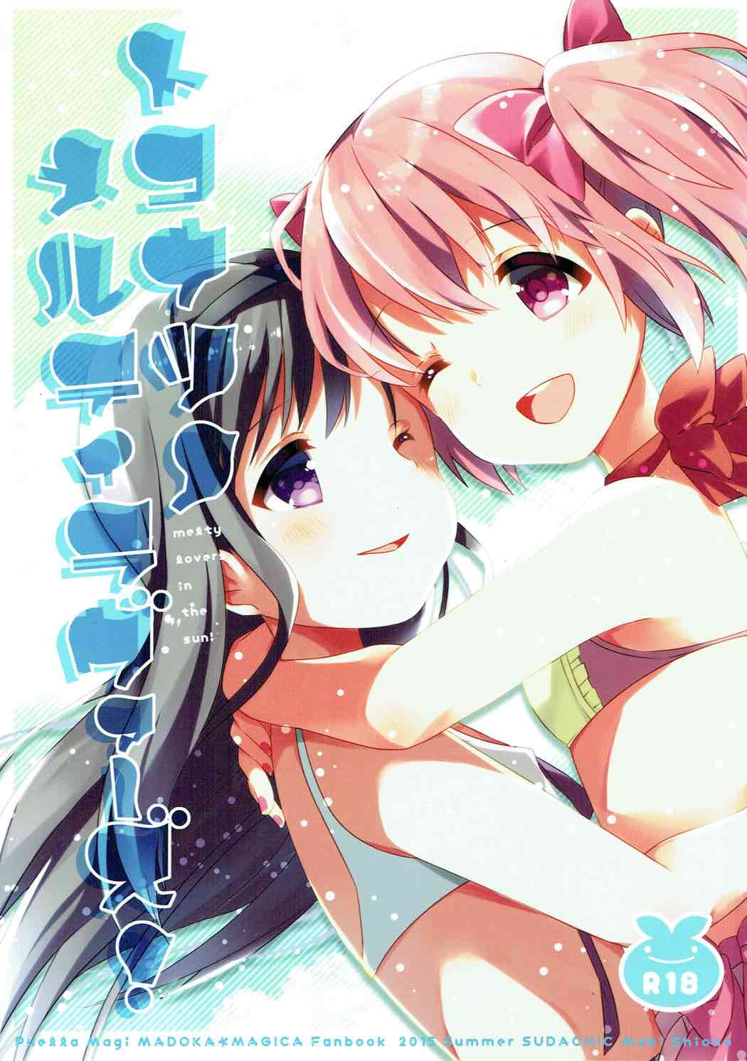 Tokonatsu no Melty Lovers! page 1 full