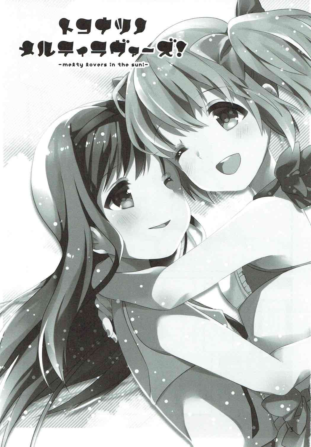 Tokonatsu no Melty Lovers! page 2 full