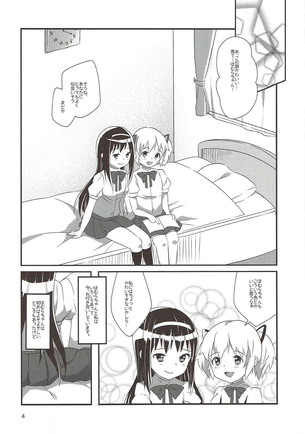 Tokonatsu no Melty Lovers! page 3 full