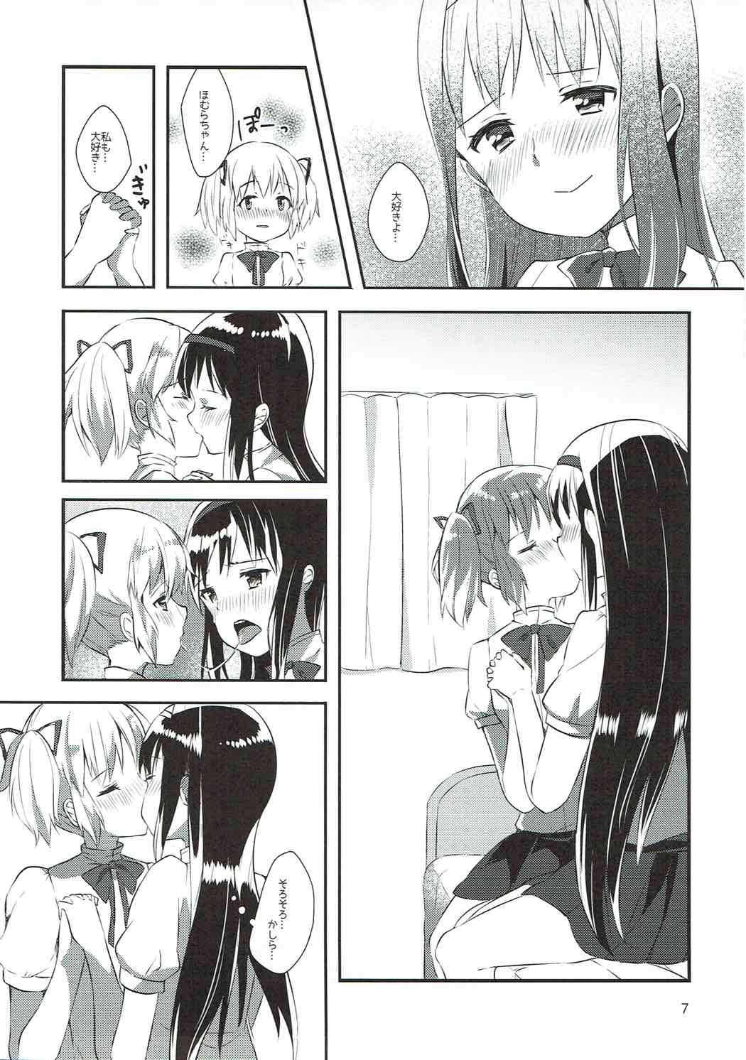 Tokonatsu no Melty Lovers! page 6 full