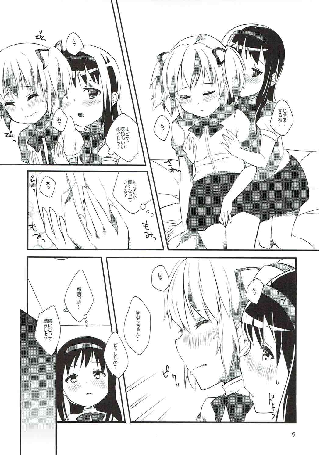 Tokonatsu no Melty Lovers! page 8 full