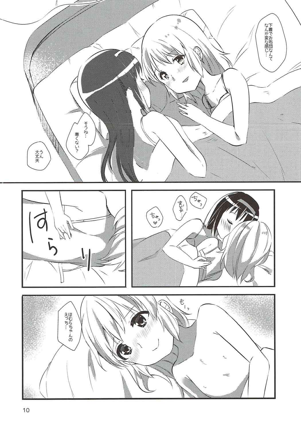 Tokonatsu no Melty Lovers! page 9 full
