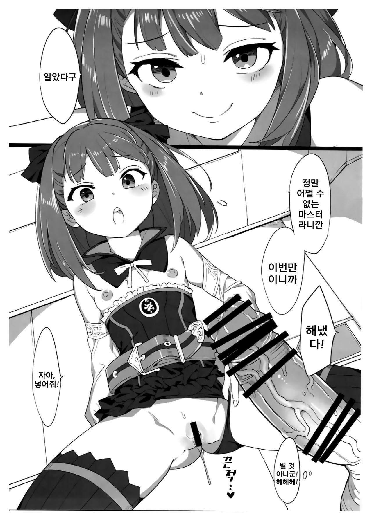 Helena Mama ni Amaeru dake no Hon. | 엘레나 마마에게 응석만 부리는 책 page 4 full