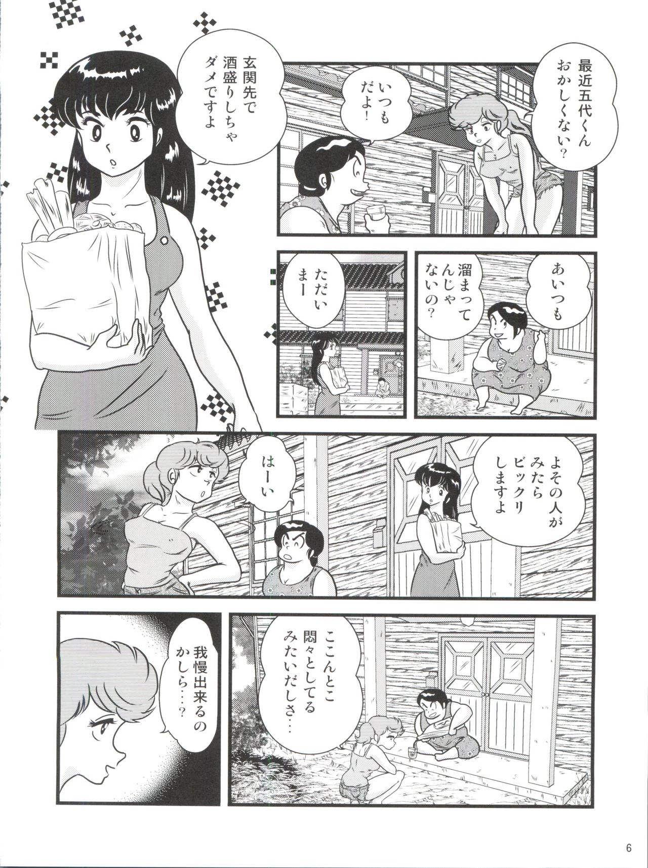 Fairy 19 page 6 full