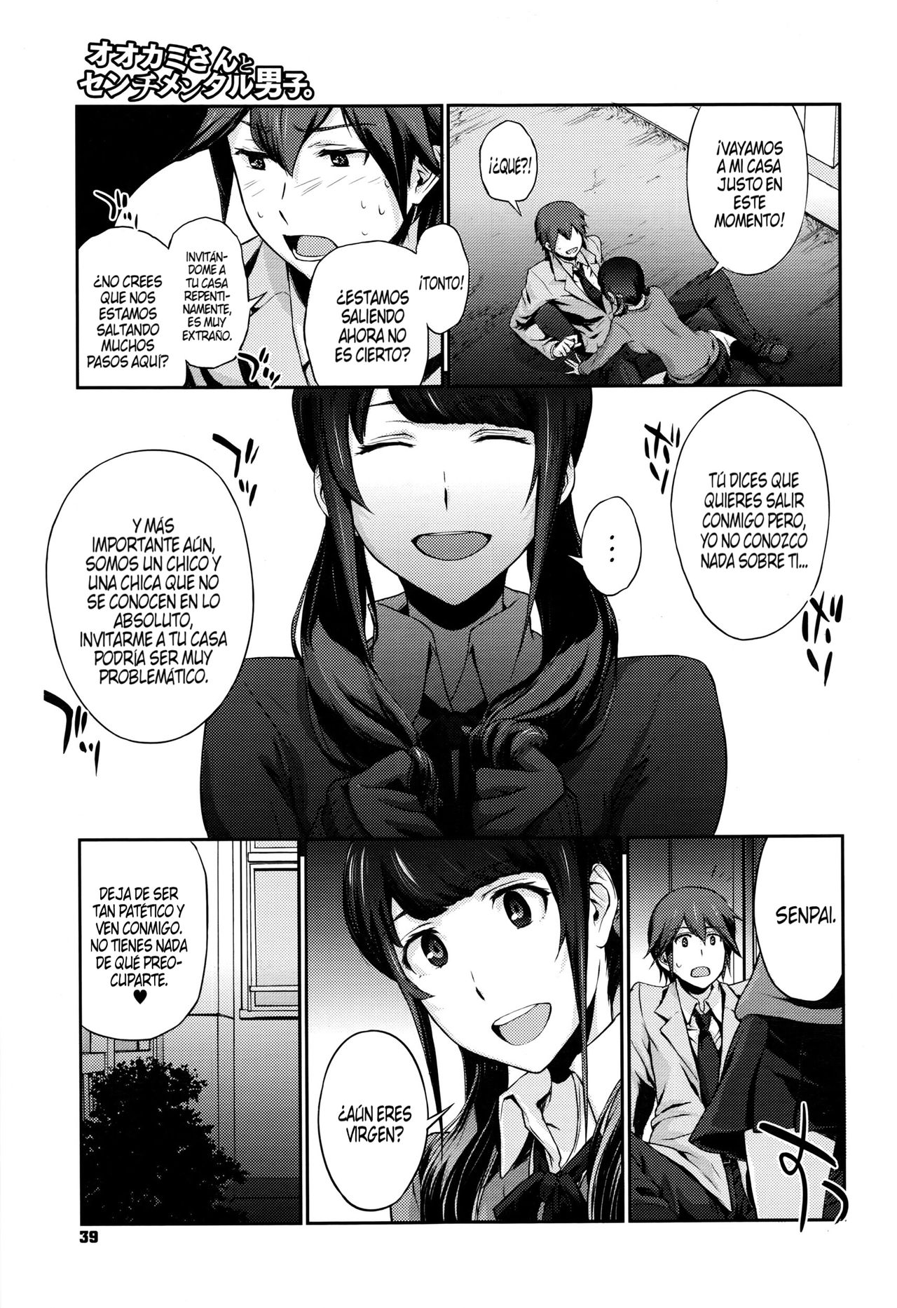 Ookami-san to Sentimental Danshi. | The Wolf and the Sentimental Boy page 3 full