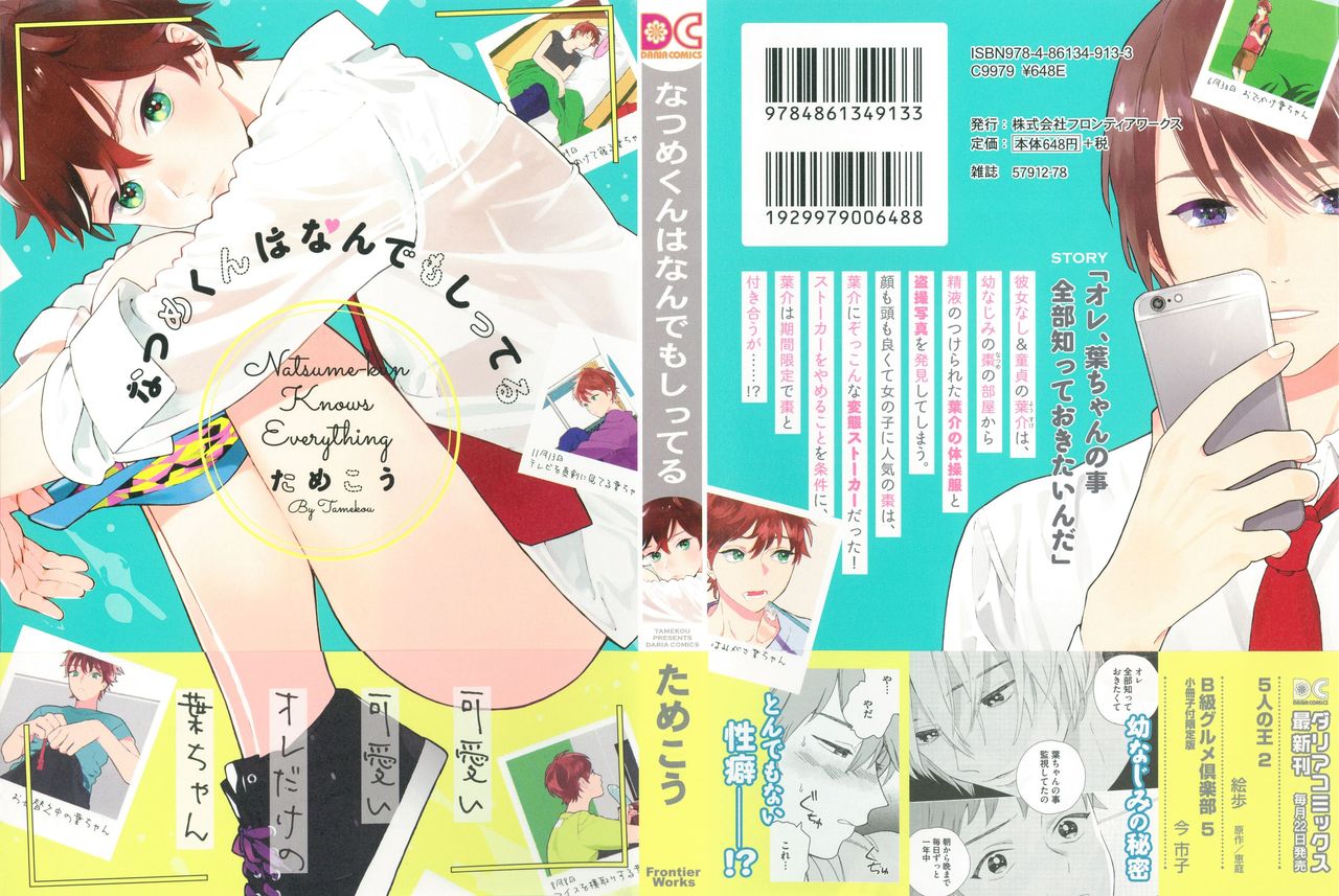 Natsume-kun wa Nan Demo Shitteru page 2 full