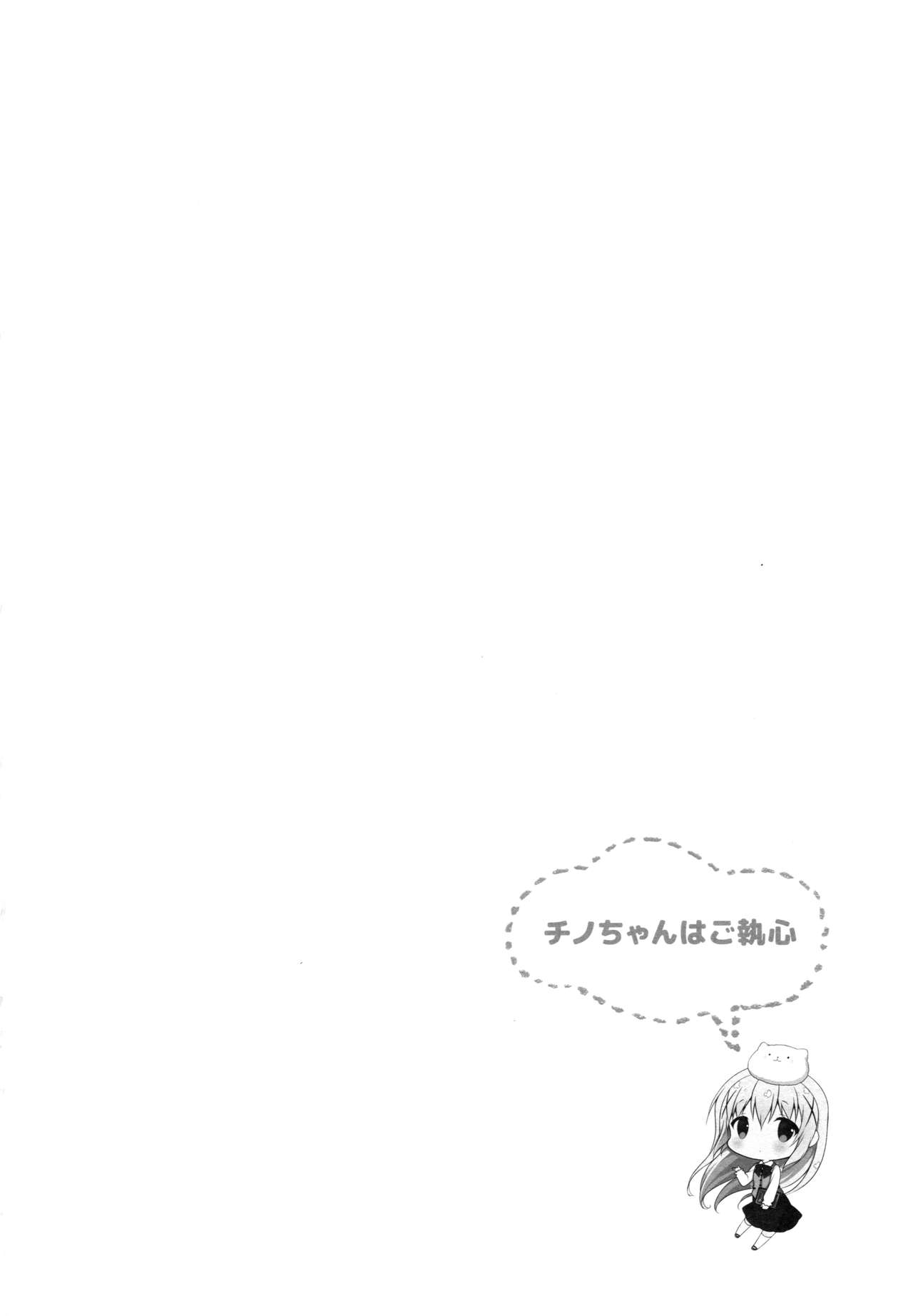 Chino-chan wa Goshuushin Kokoa√2 page 3 full