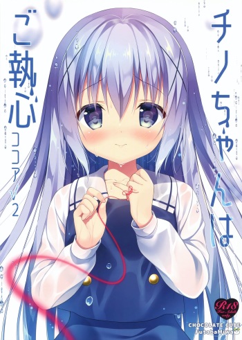 Chino-chan wa Goshuushin Kokoa√2 cover