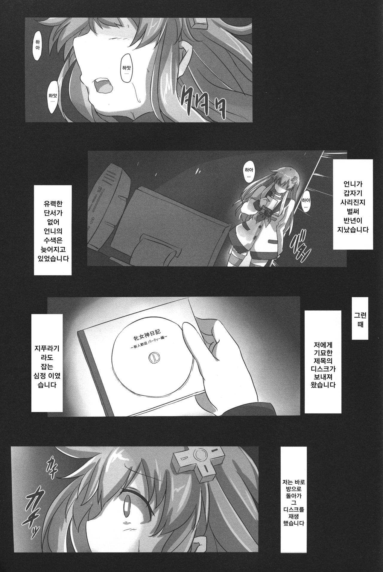 Transmit Heart page 3 full