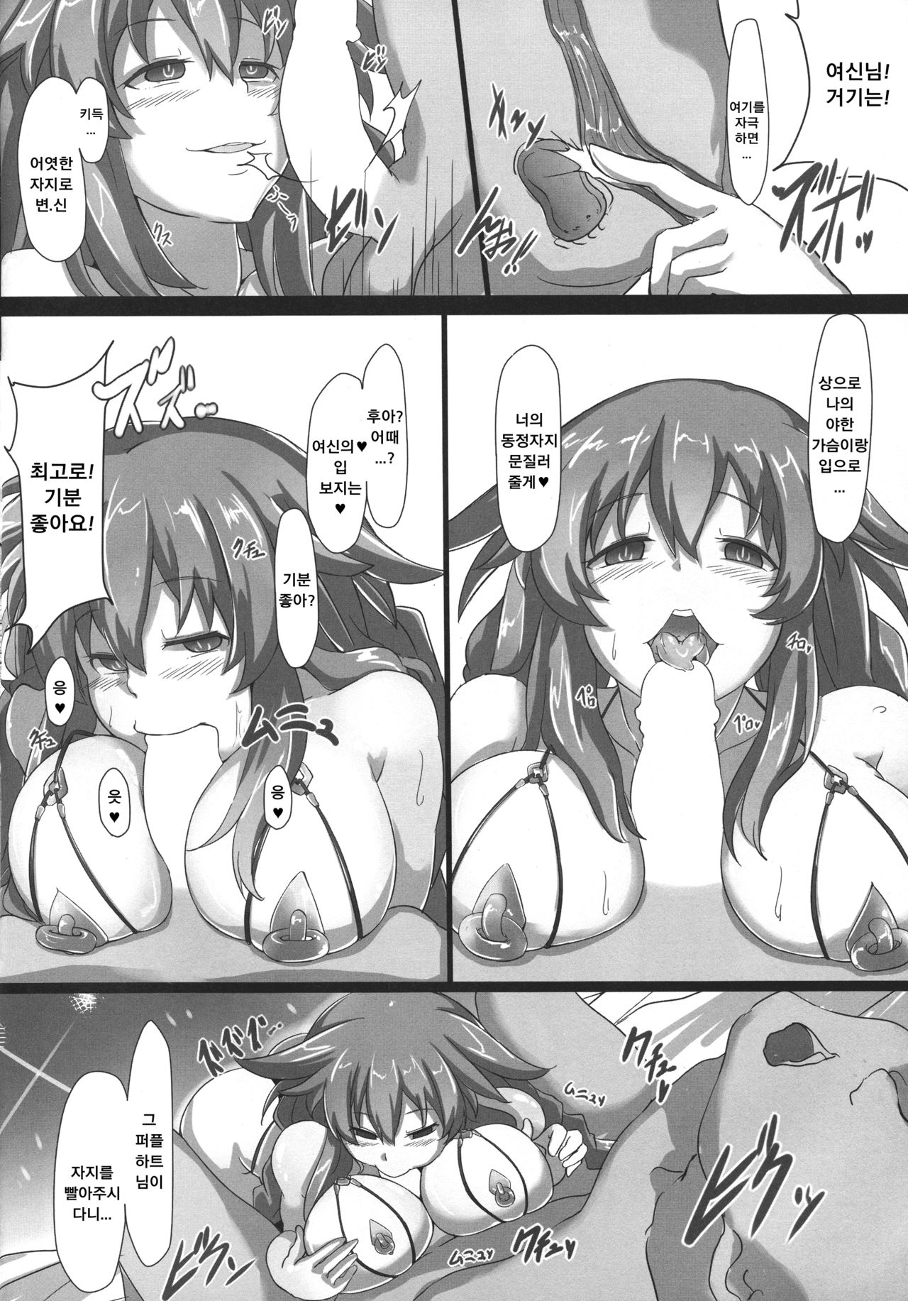 Transmit Heart page 6 full