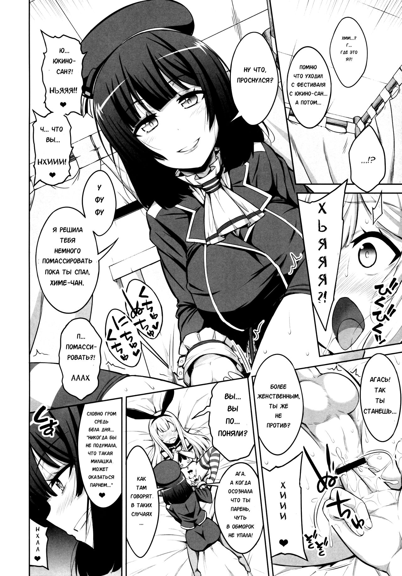 Futanari Onee-san x Otokonoko Cosplayer ♥ Mesu Ochi Choukyou page 6 full