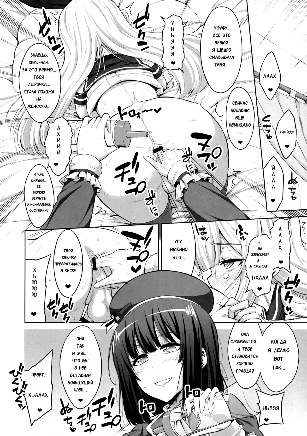 Futanari Onee-san x Otokonoko Cosplayer ♥ Mesu Ochi Choukyou page 8 full