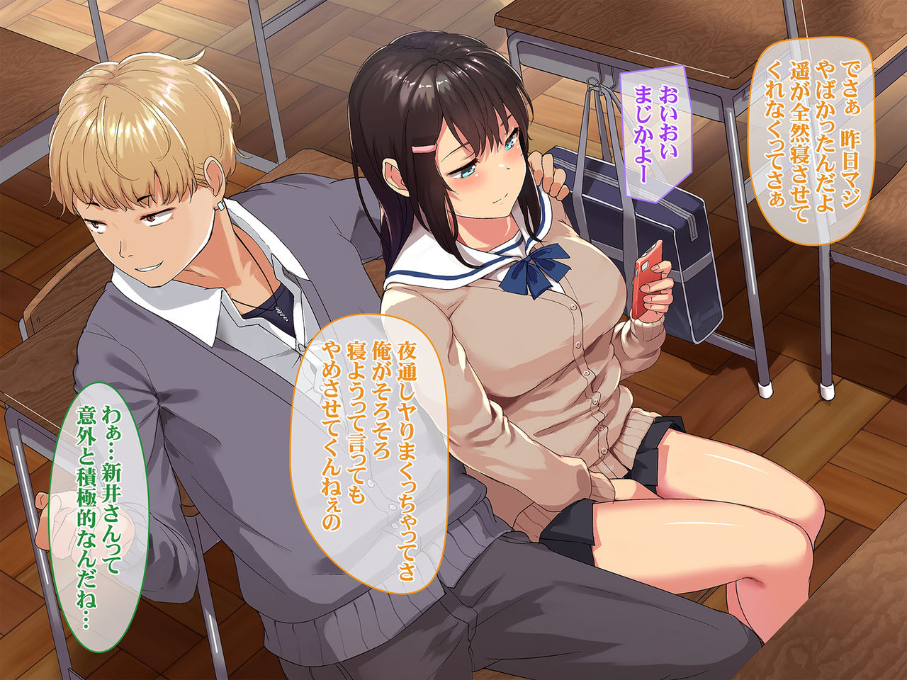 Aitsu ga Shiranai Kanojo no xxx ~Saenai Boku ga ReaJuu no Kanojo o Netotte Nakadashi~ page 10 full