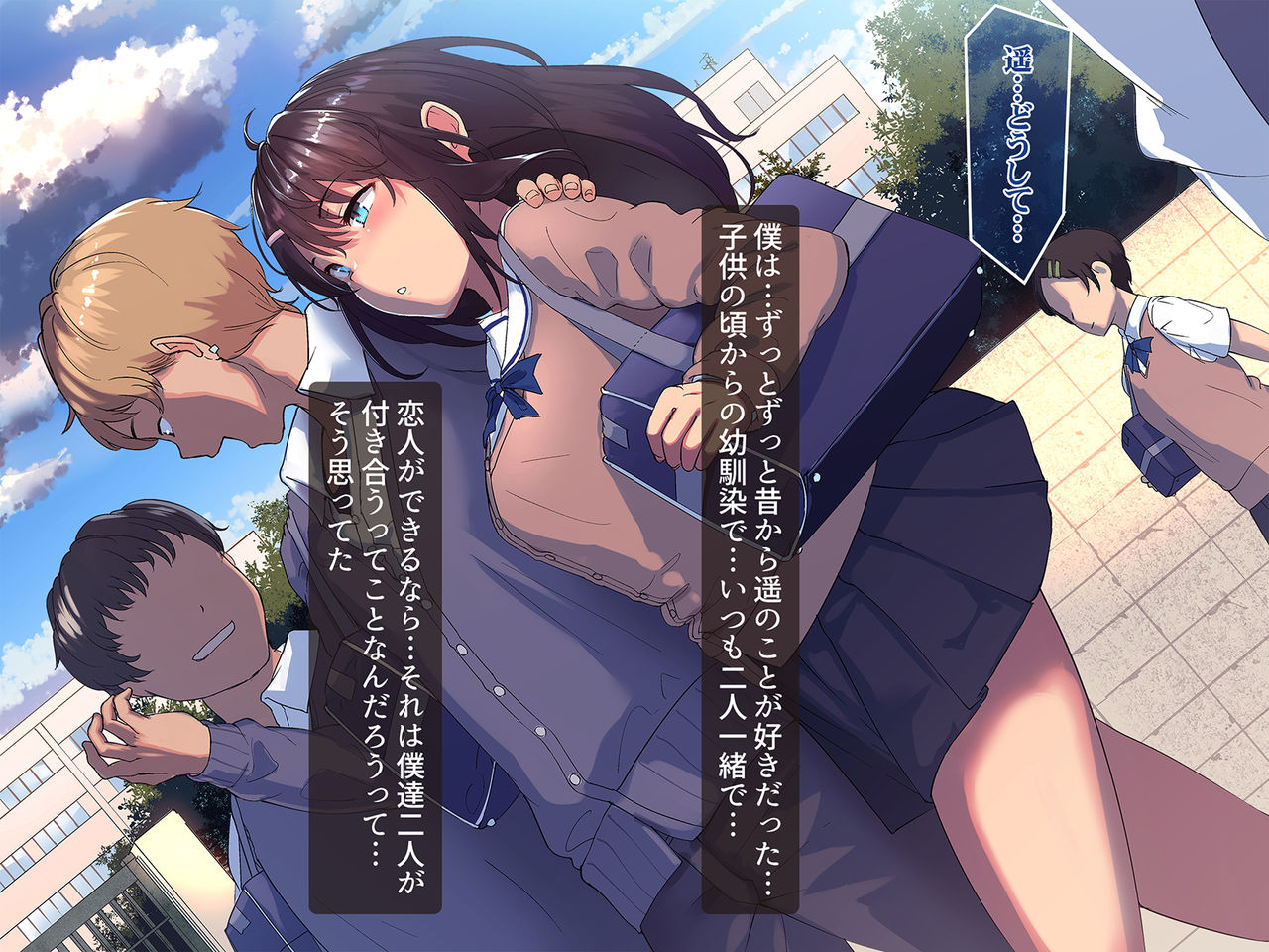 Aitsu ga Shiranai Kanojo no xxx ~Saenai Boku ga ReaJuu no Kanojo o Netotte Nakadashi~ page 8 full