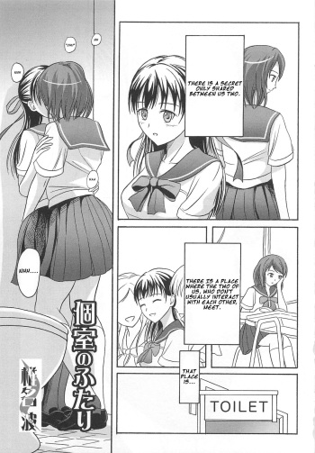 Koshitsu no Futari cover