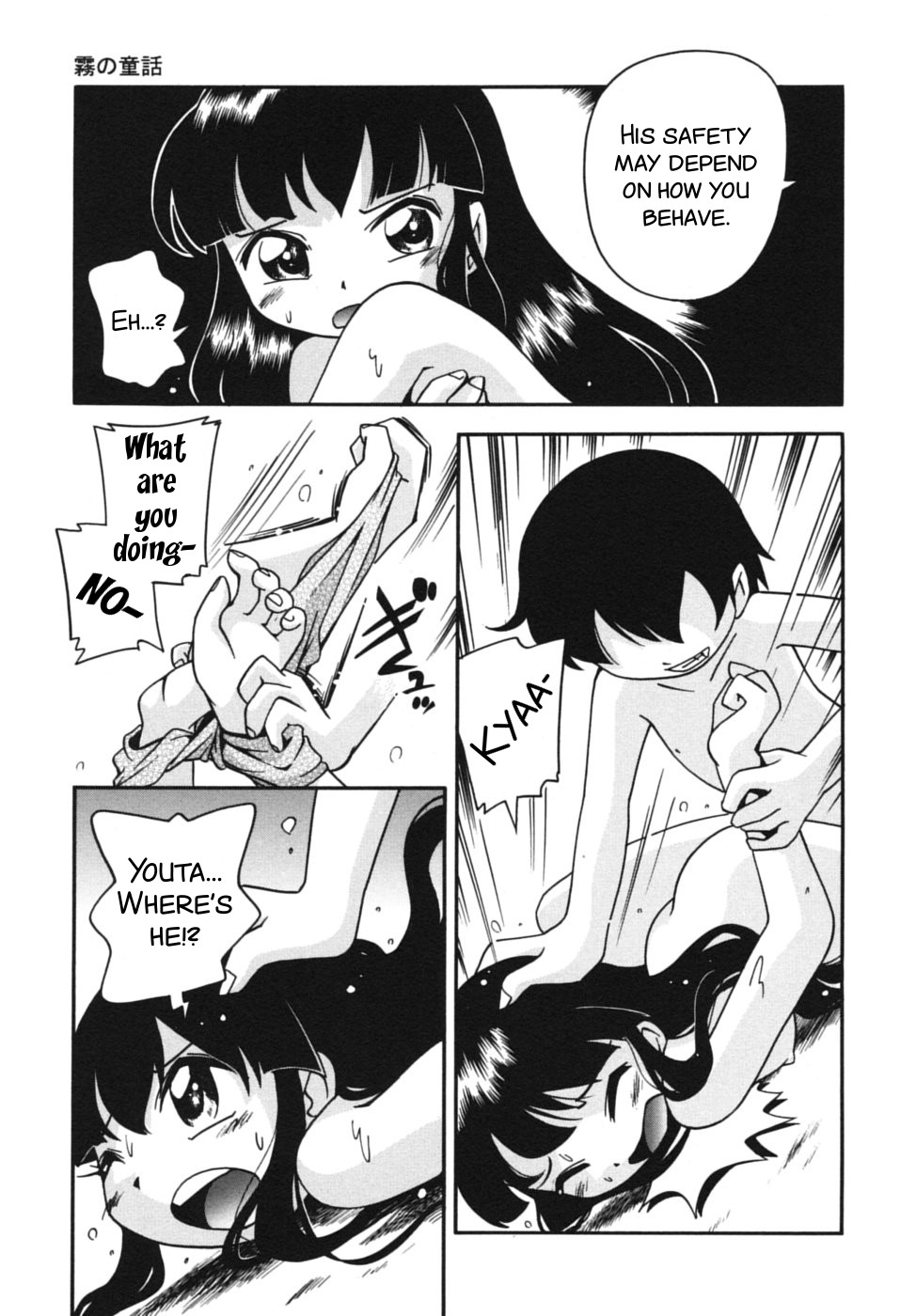 Kiri no Douwa Ch. 1-6 page 10 full