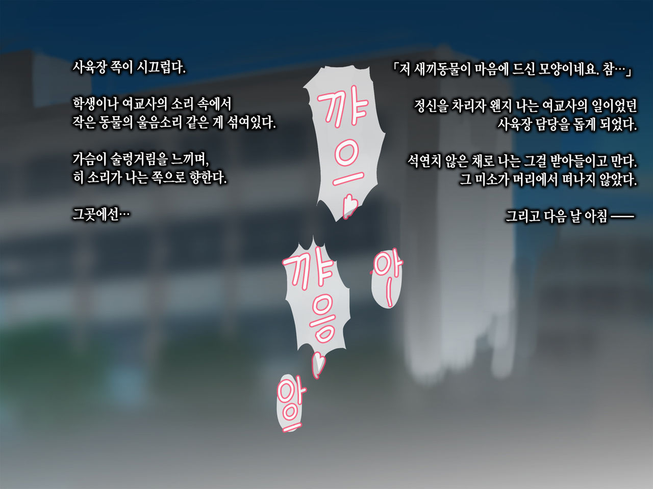 Shiiku Goya Shoujo -The Girl Like a Human- | 사육장 소녀 -The Girl Like a Human- page 10 full