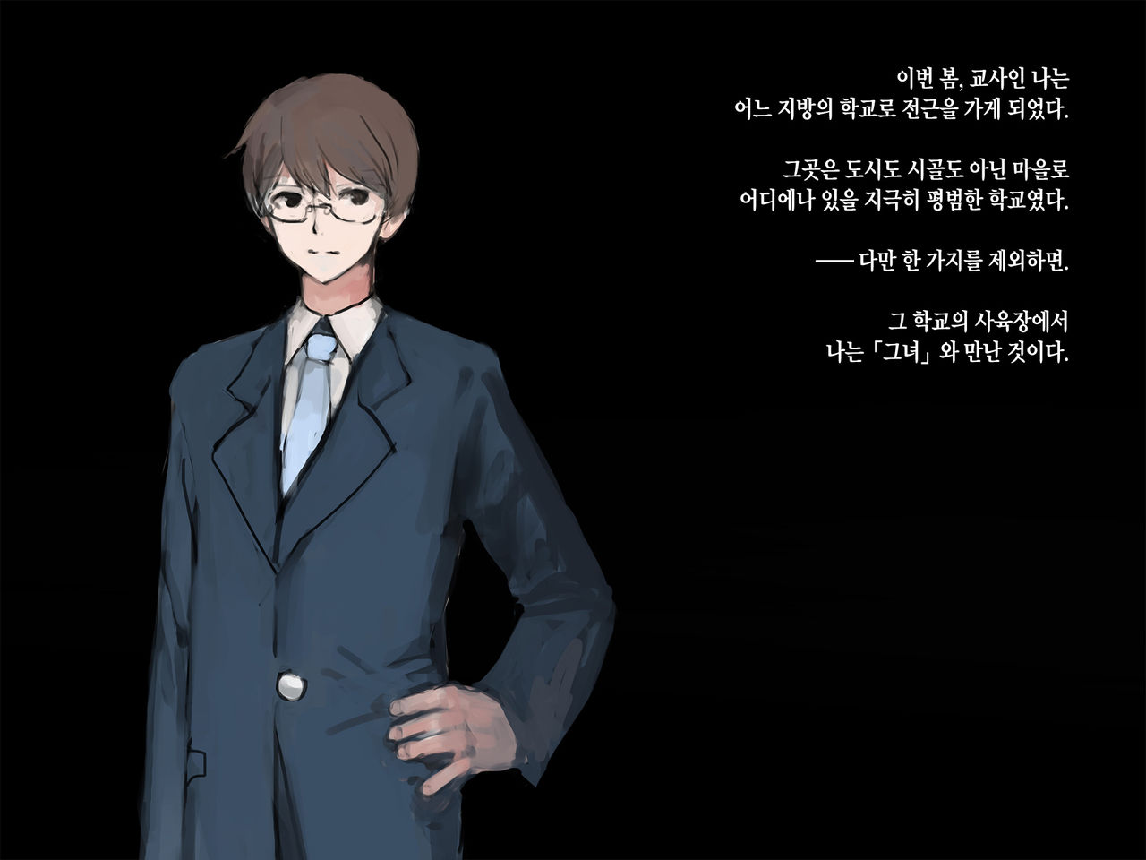 Shiiku Goya Shoujo -The Girl Like a Human- | 사육장 소녀 -The Girl Like a Human- page 2 full