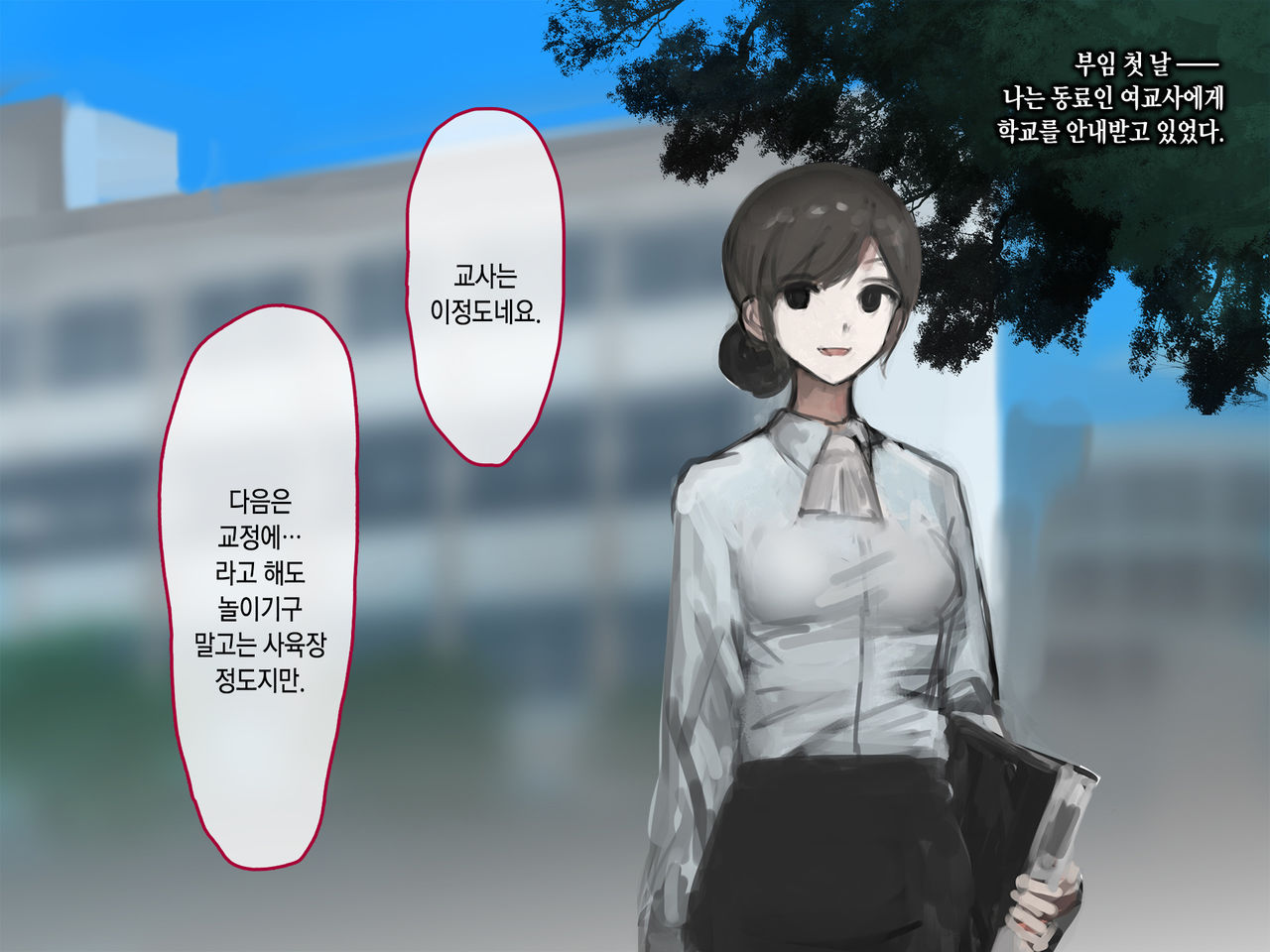 Shiiku Goya Shoujo -The Girl Like a Human- | 사육장 소녀 -The Girl Like a Human- page 3 full