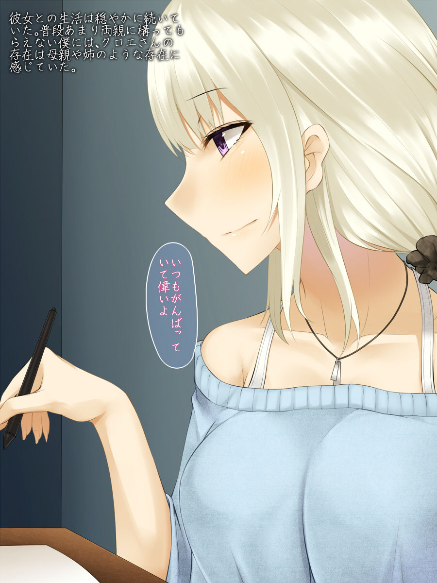 Kanojo ga Kateikyoushi ni Kita Riyuu page 5 full
