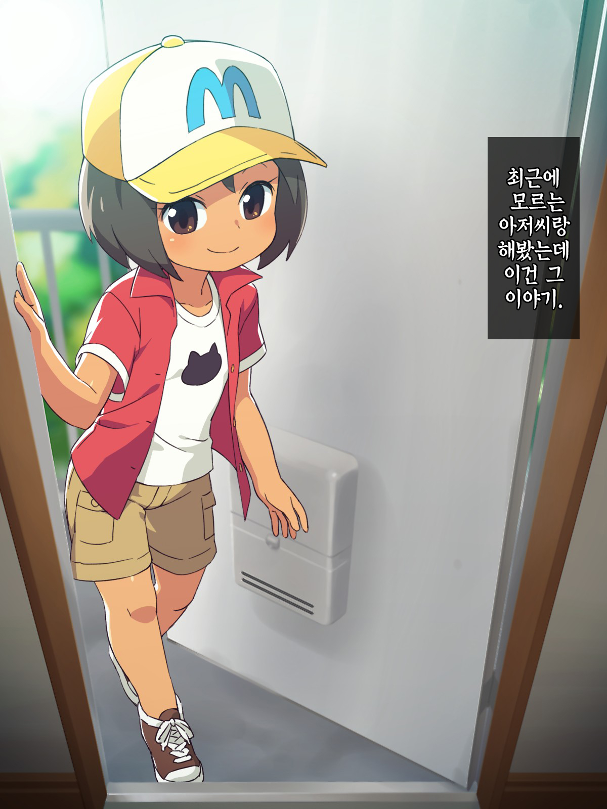 Tamani Mikakeru Boushi no Anoko | 가끔씩 보이는 모자쓴 그 아이 page 2 full