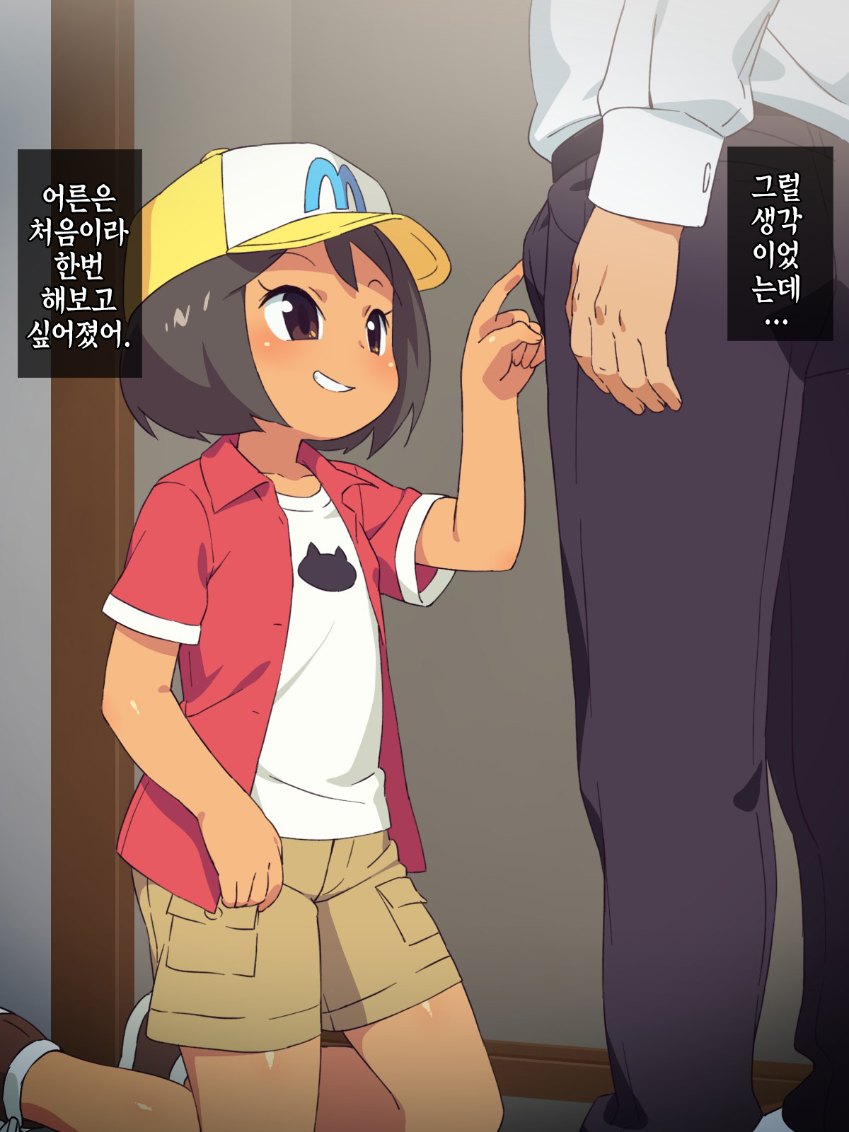 Tamani Mikakeru Boushi no Anoko | 가끔씩 보이는 모자쓴 그 아이 page 6 full
