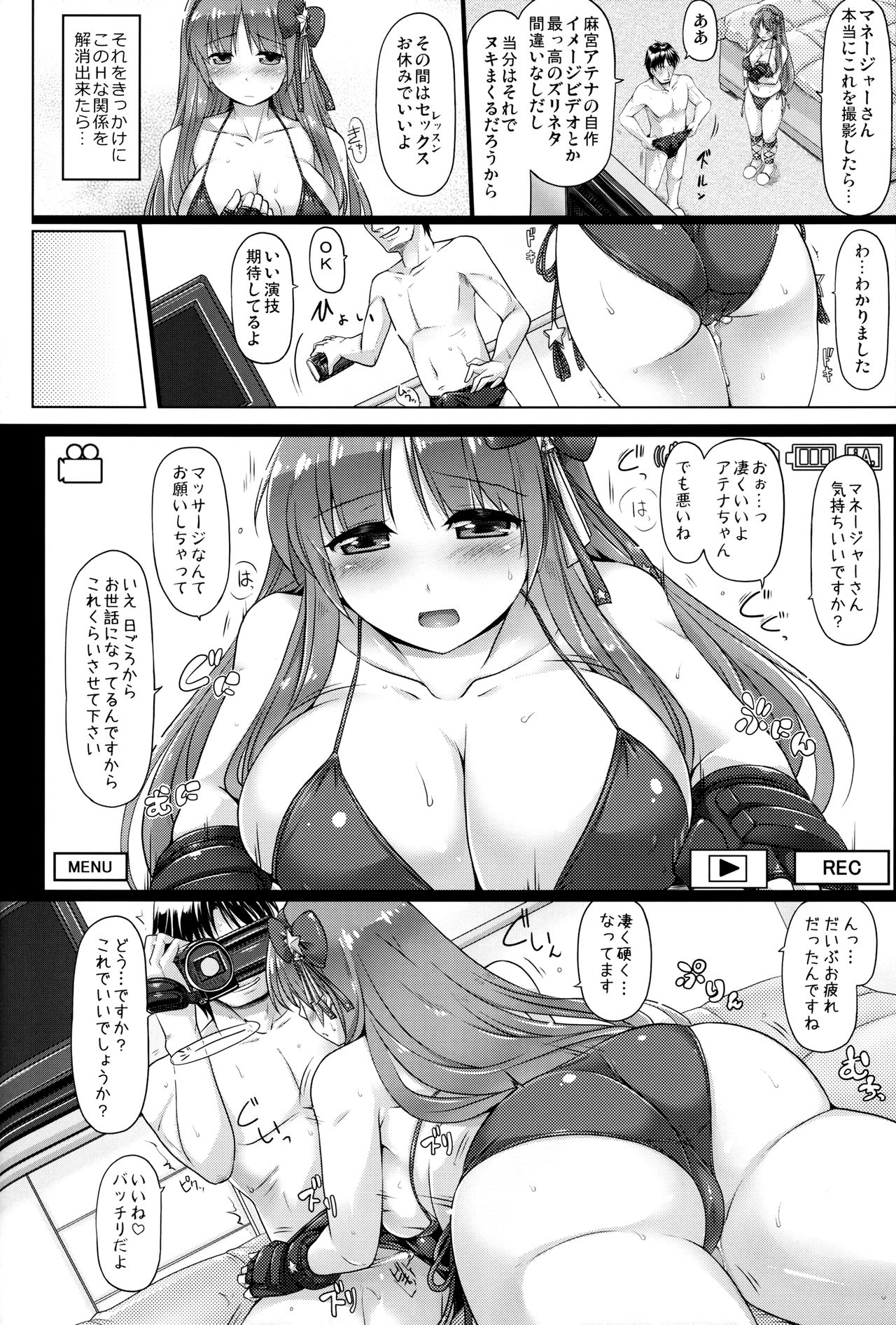 RedVibration Asamiya Athena page 5 full