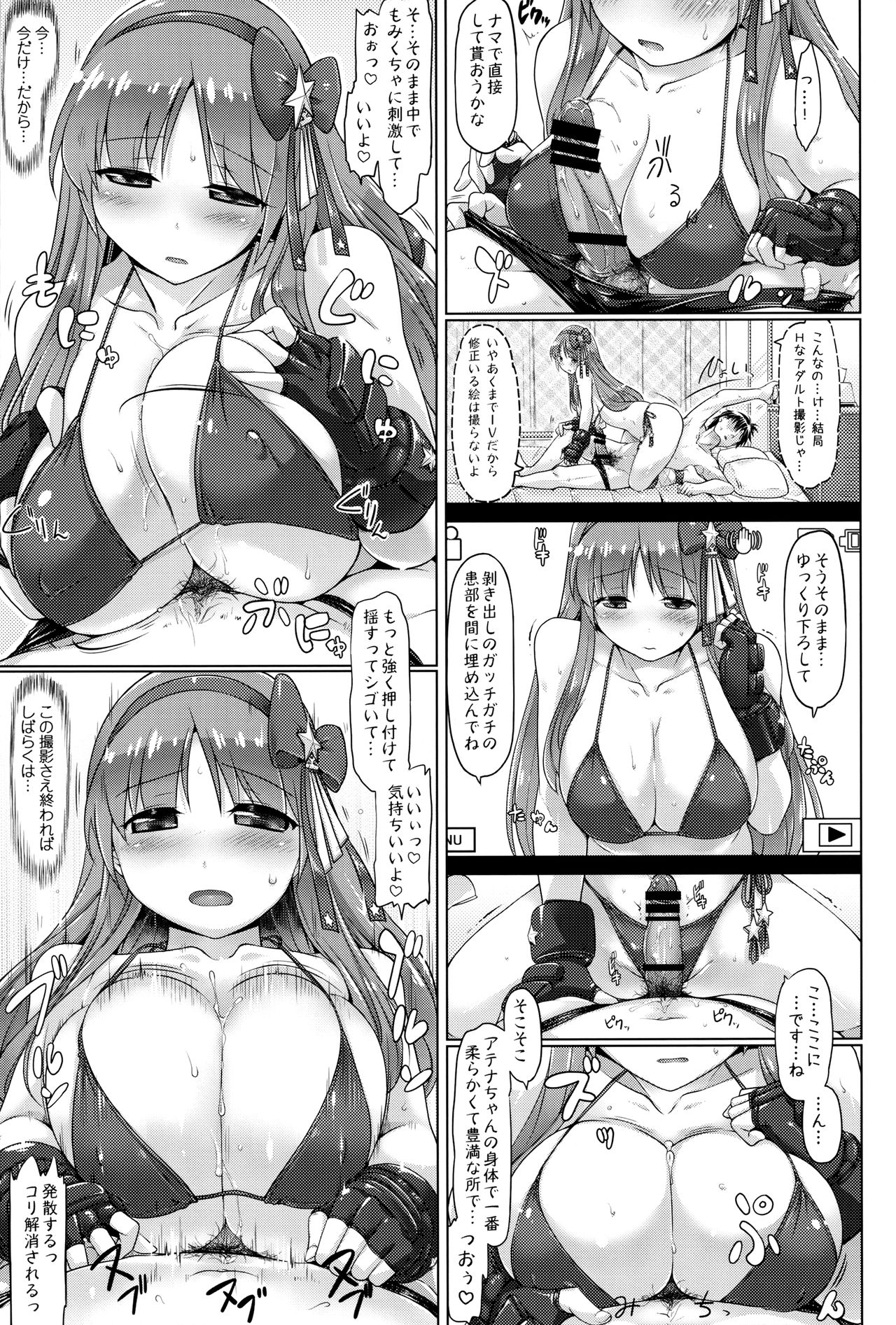 RedVibration Asamiya Athena page 8 full