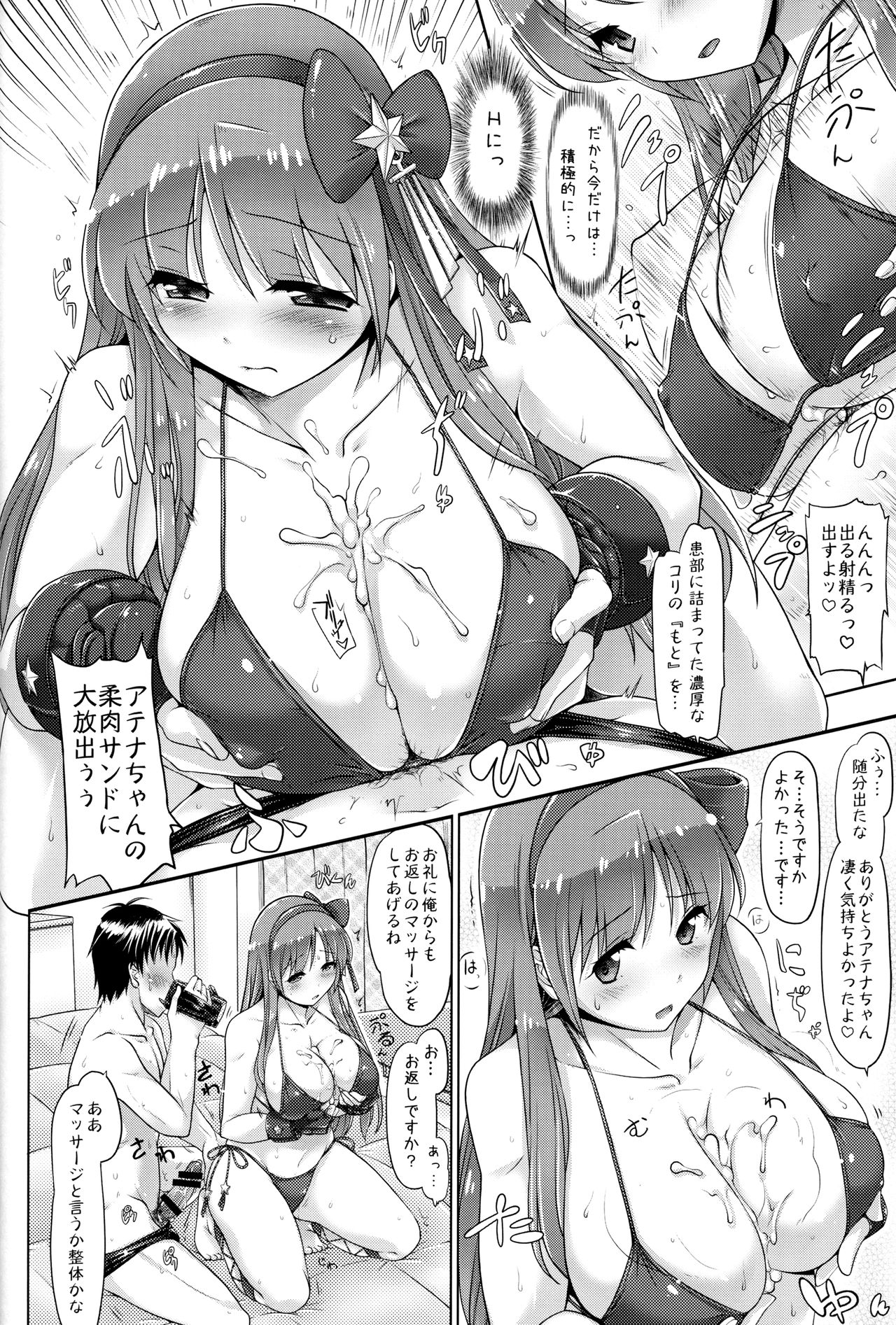 RedVibration Asamiya Athena page 9 full