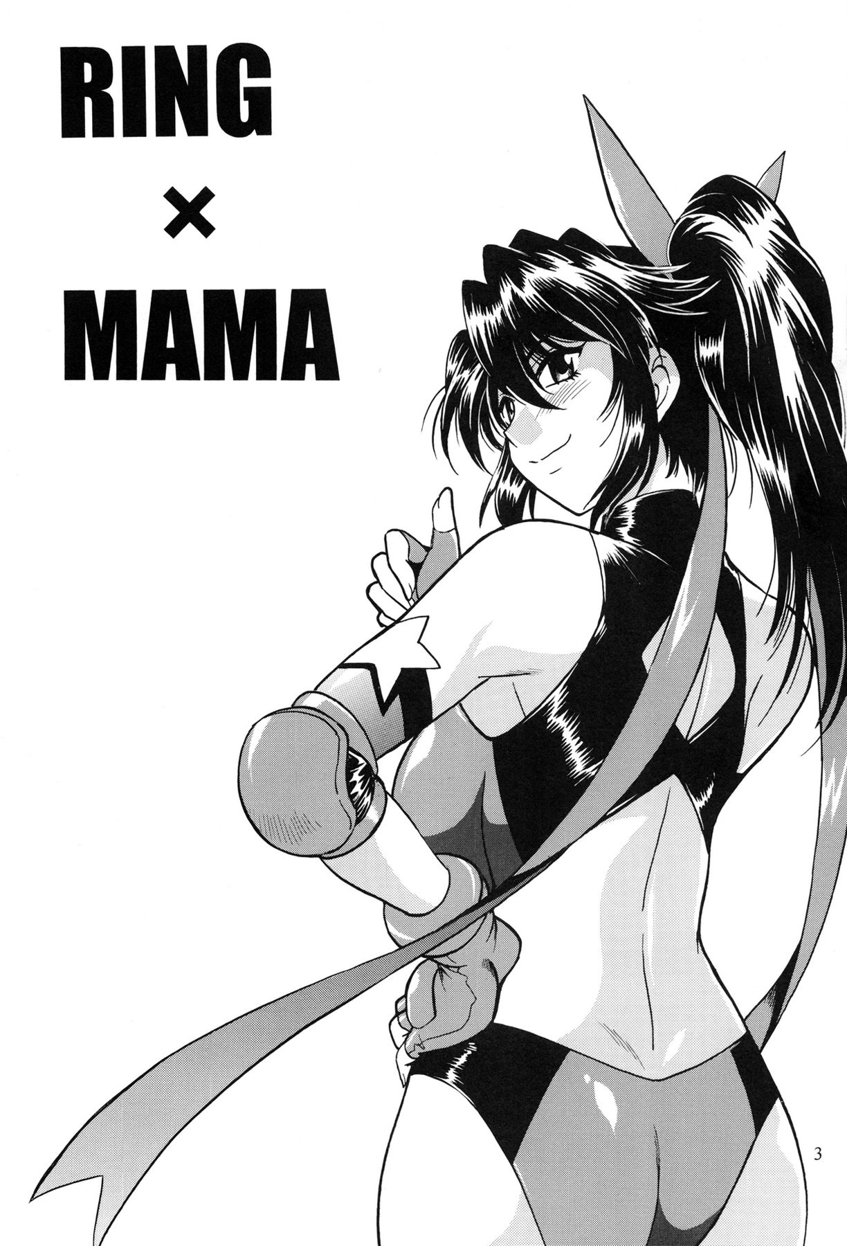 Ring x Mama Bangaihen 1 page 2 full