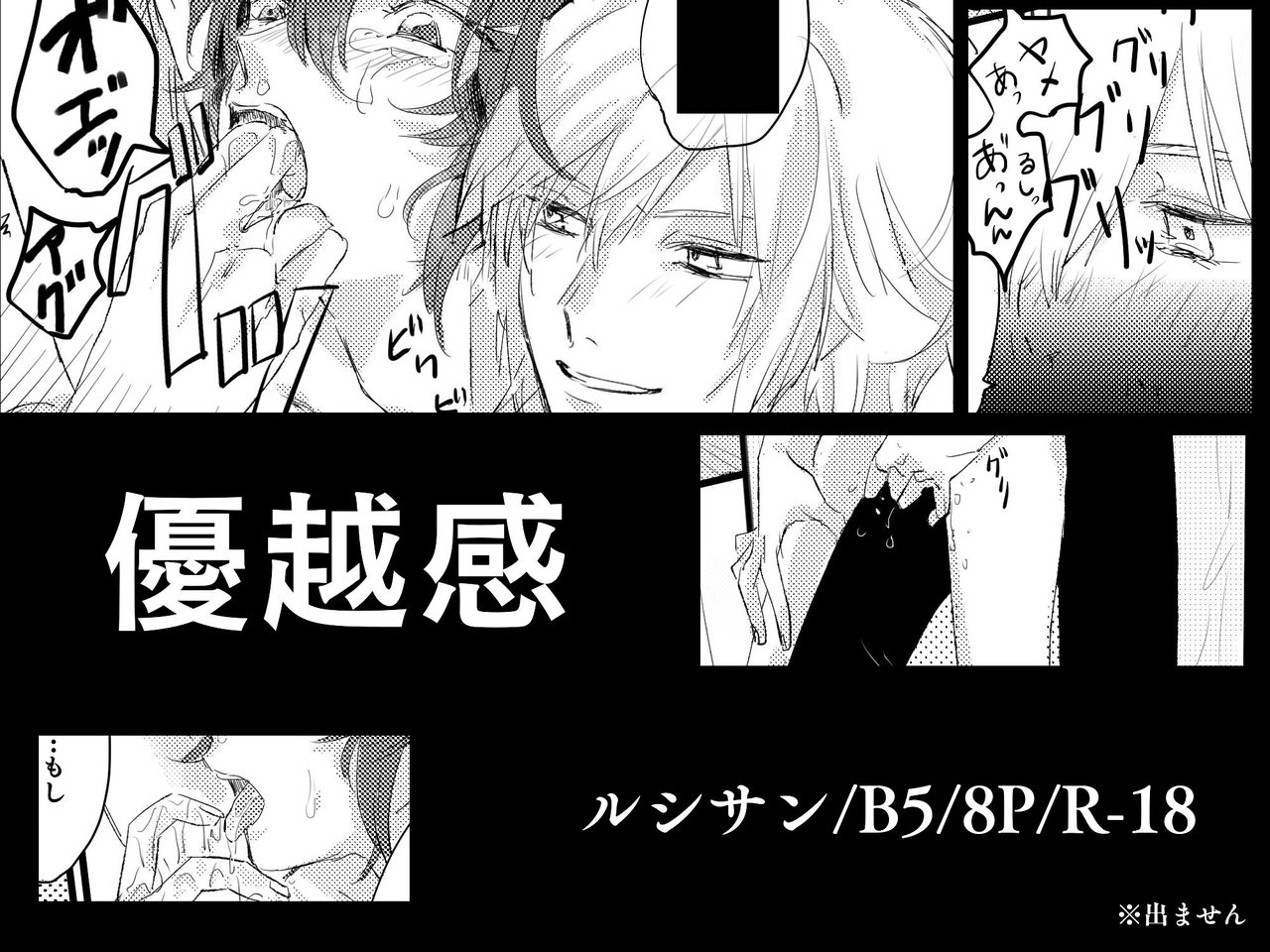 優越感 page 2 full