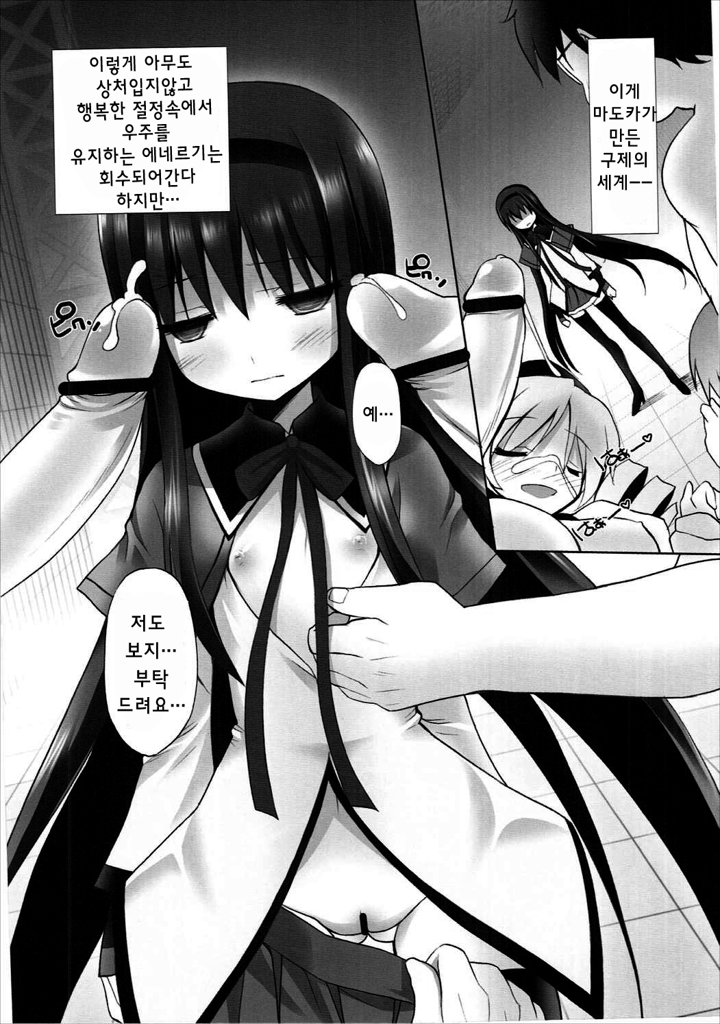 THE WORLD SHE ONLY KNOWS page 9 full