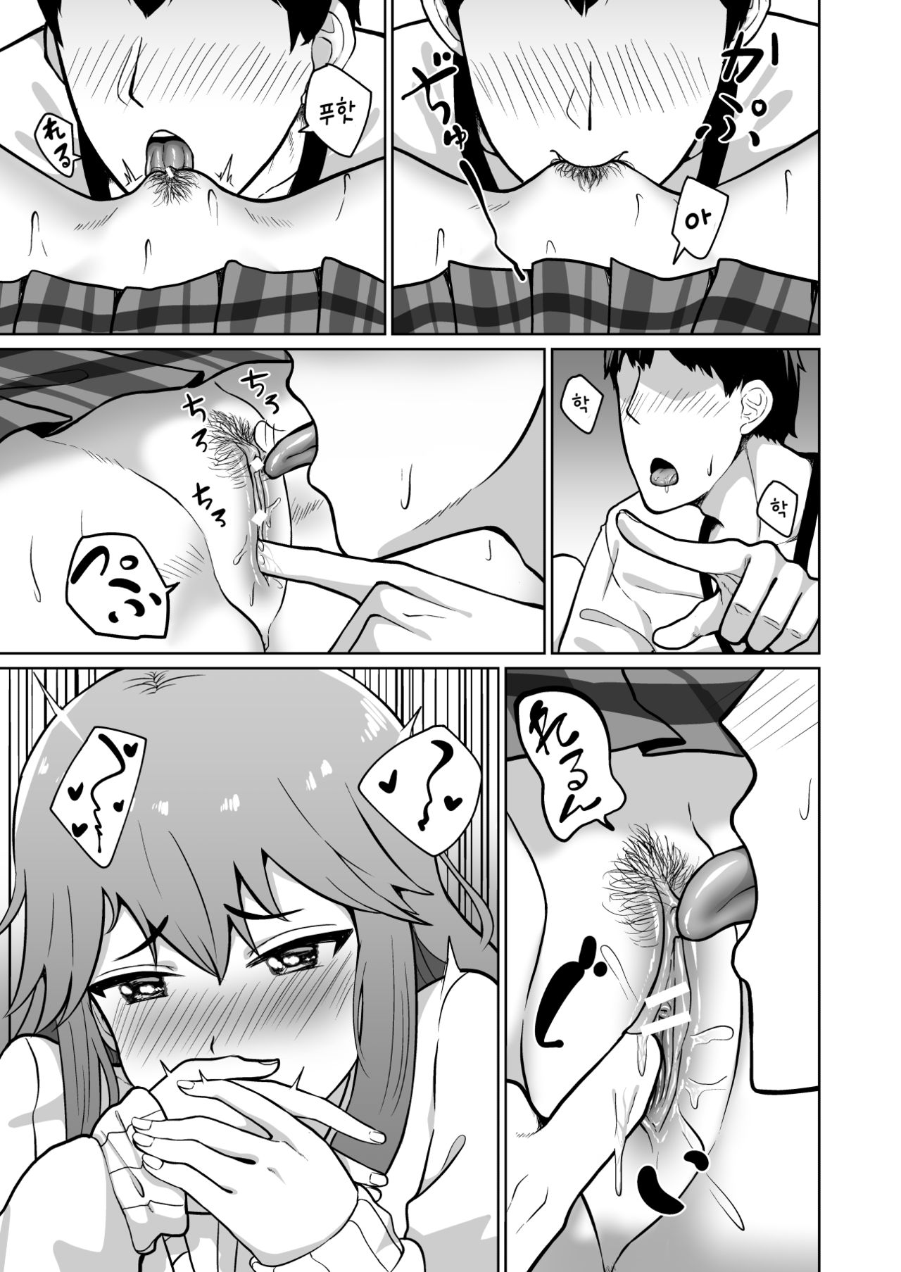 Yuuki to Takuma | 유우키와 타쿠마 page 8 full