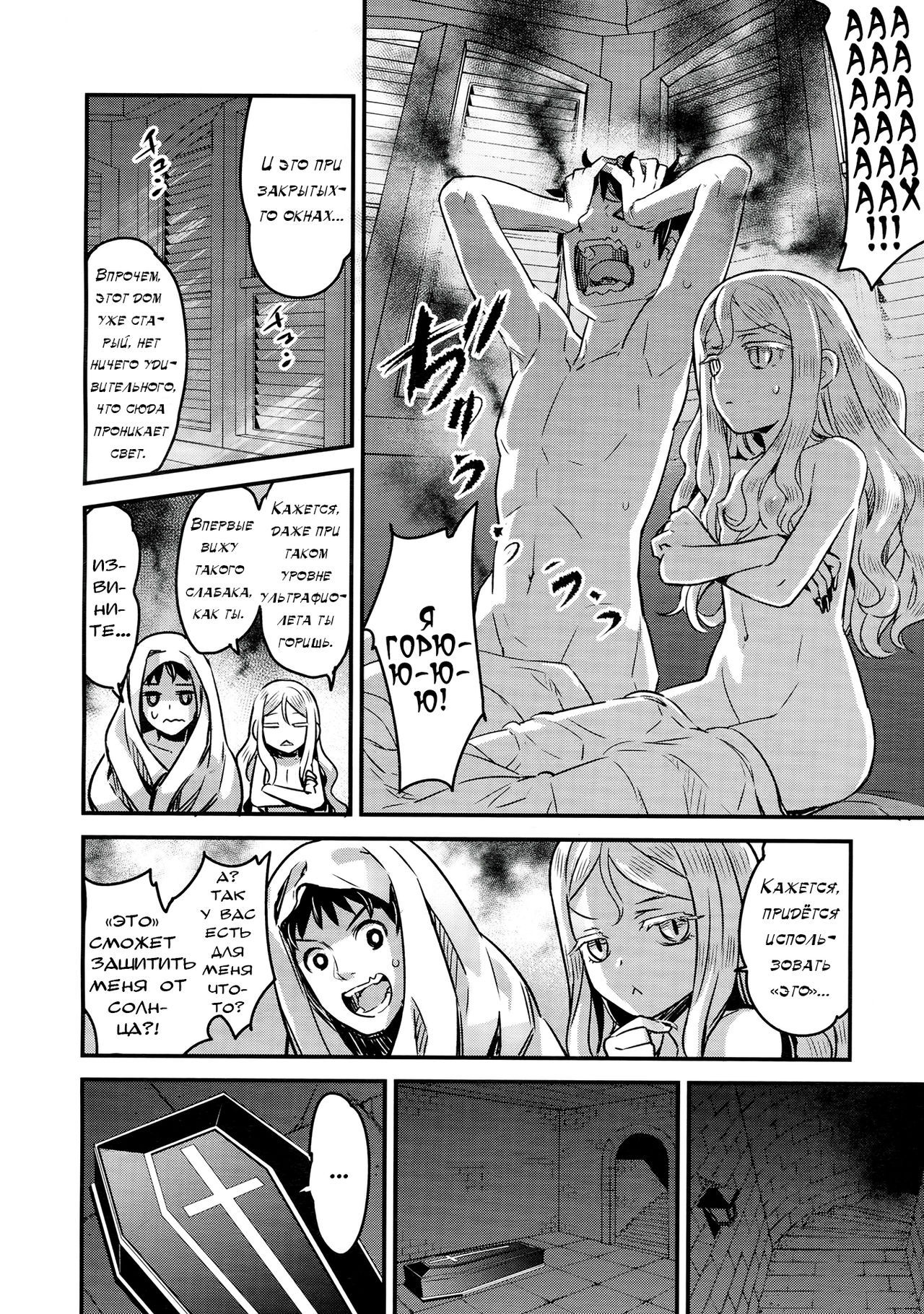 Yupiel-sama to no Nichijou | Повседневная жизнь с госпожой Юпиэль page 2 full