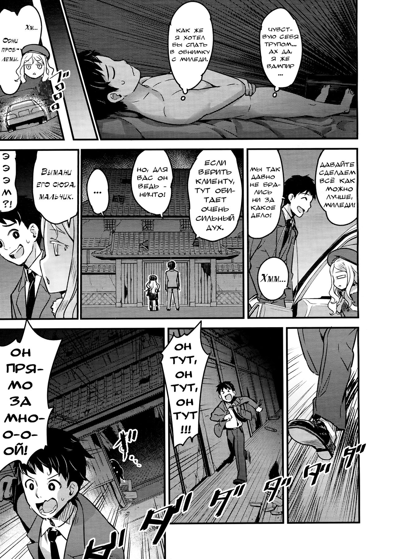 Yupiel-sama to no Nichijou | Повседневная жизнь с госпожой Юпиэль page 3 full
